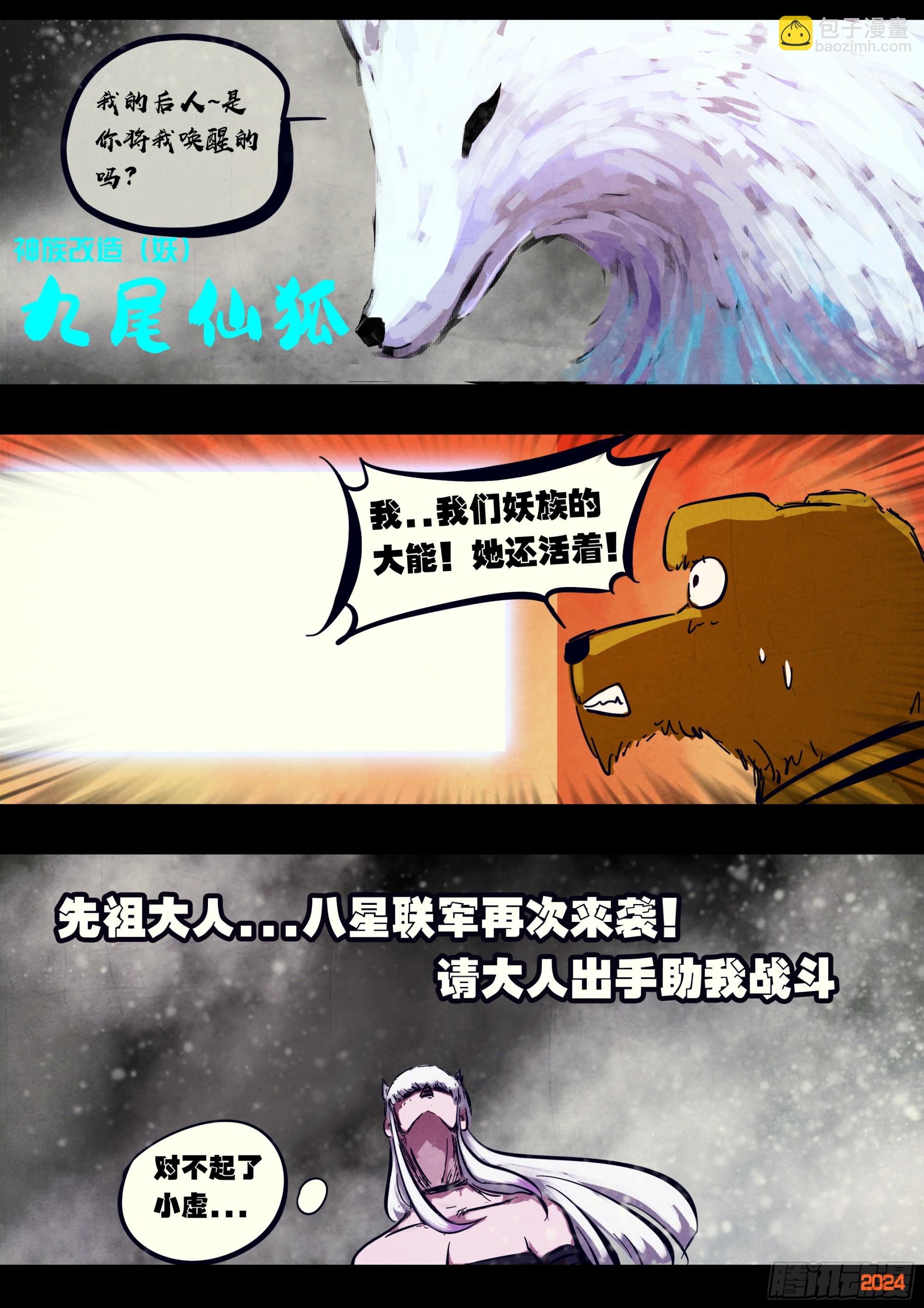 328集-第339话