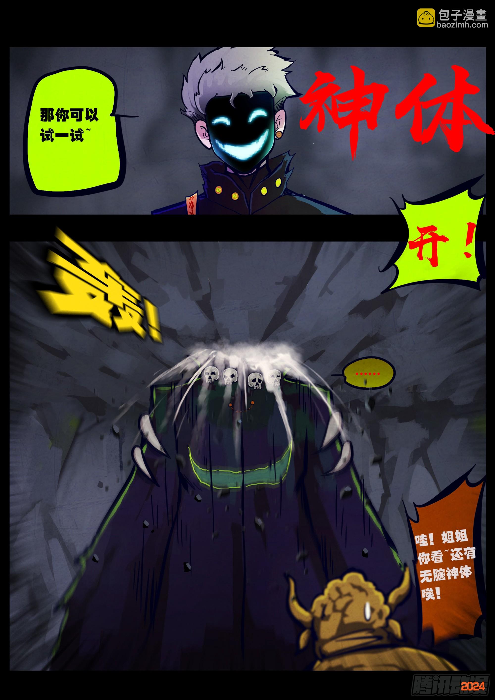 328集-第339话