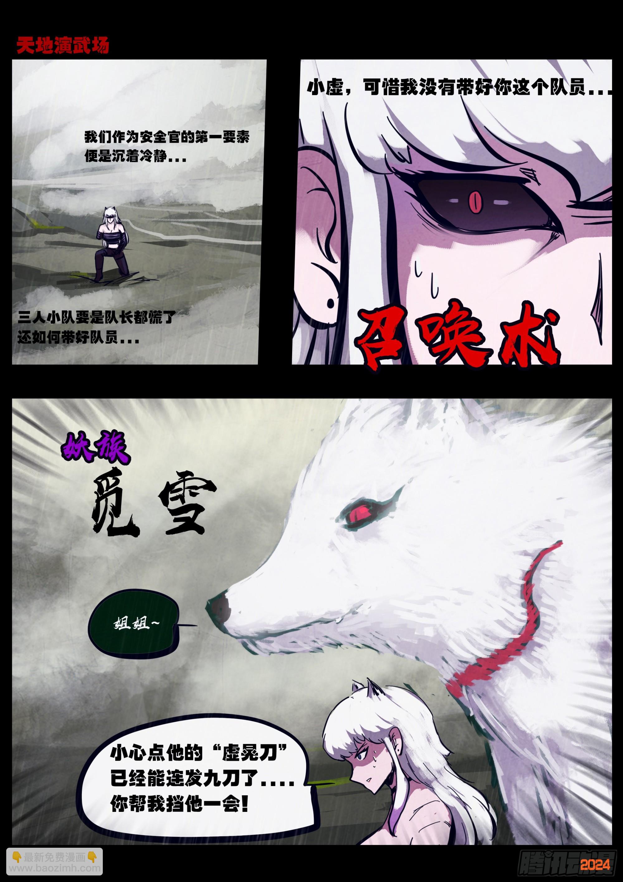 328集-第339话