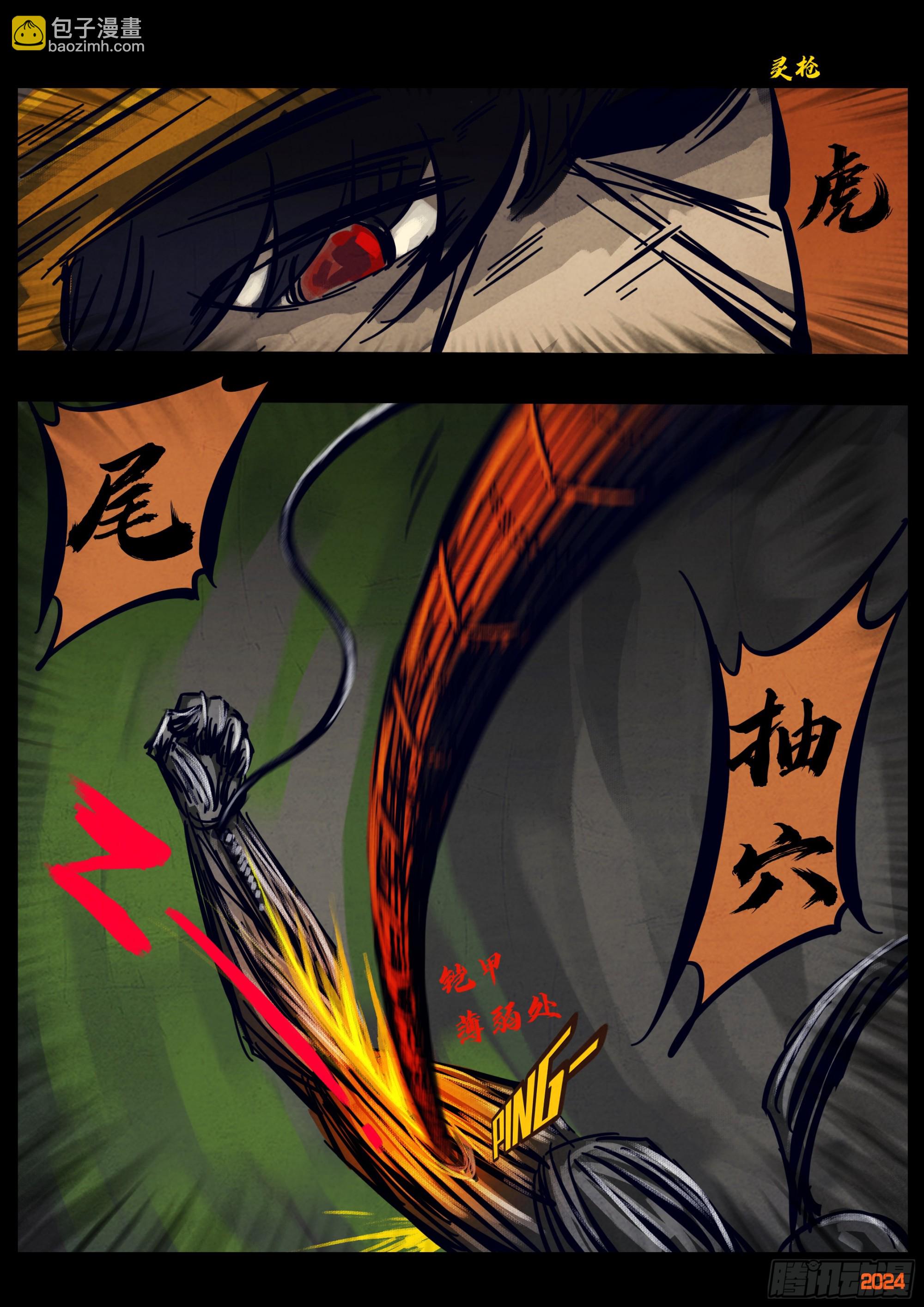 330集-第341话