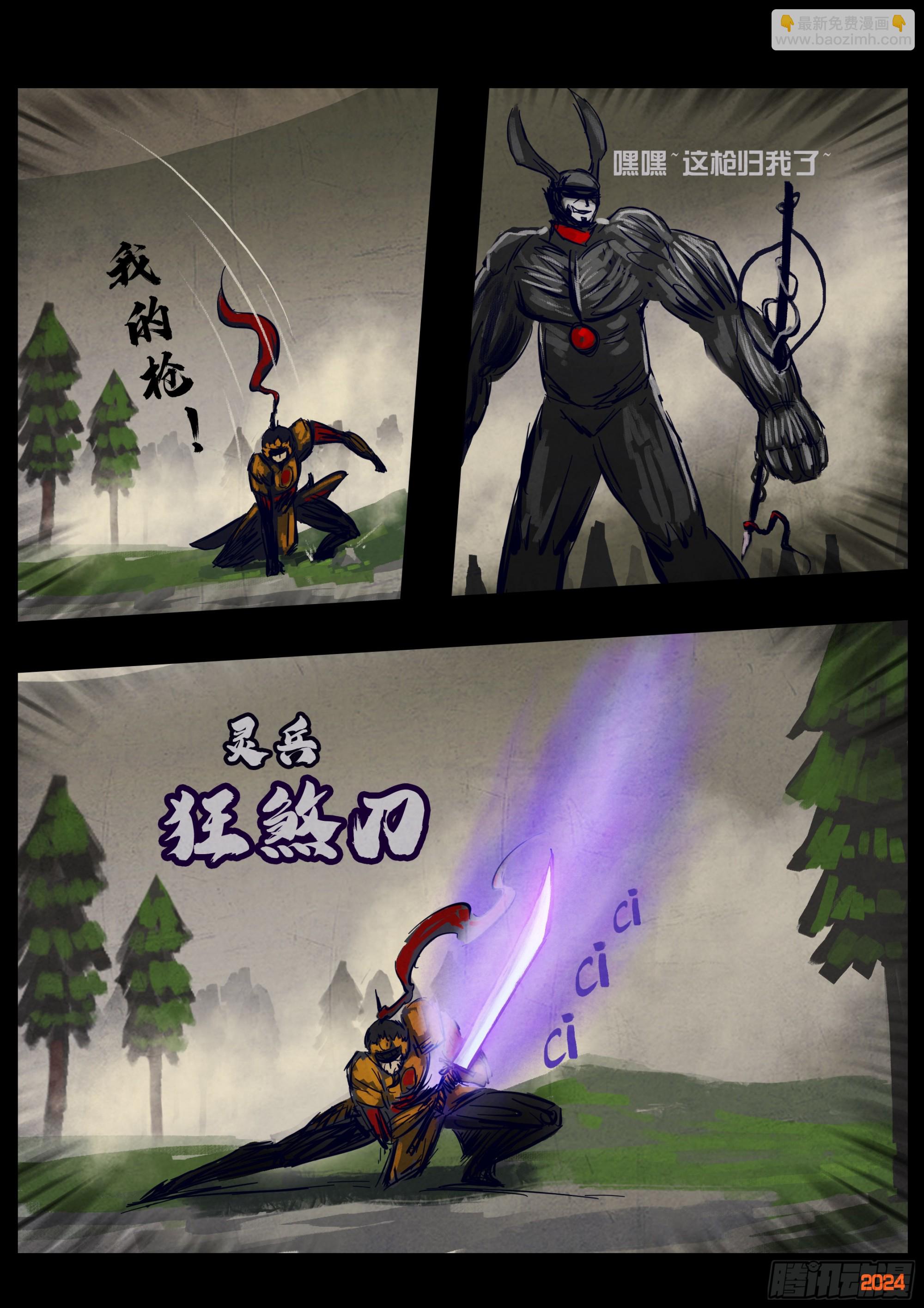 330集-第341话