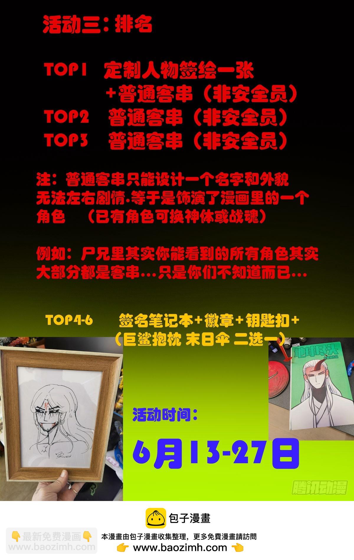 330集-第341话