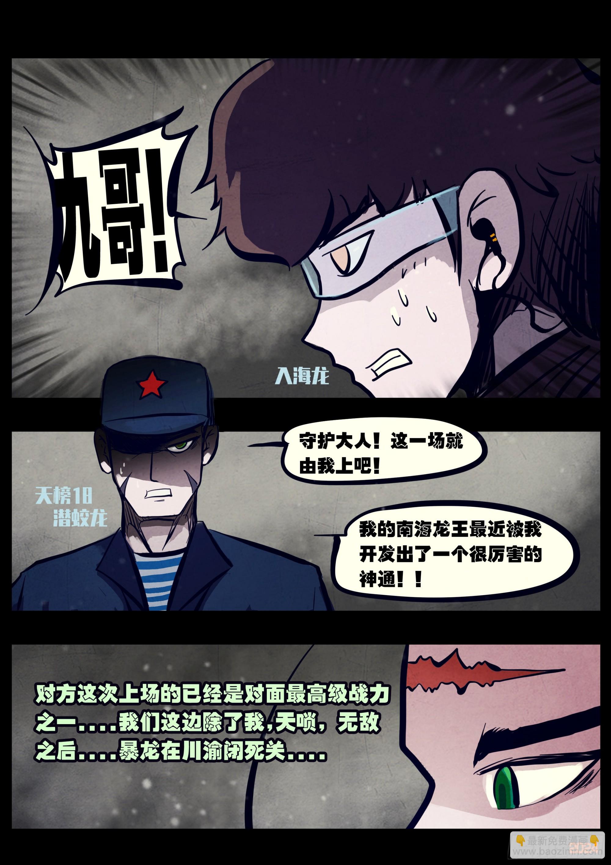 330集-第341话