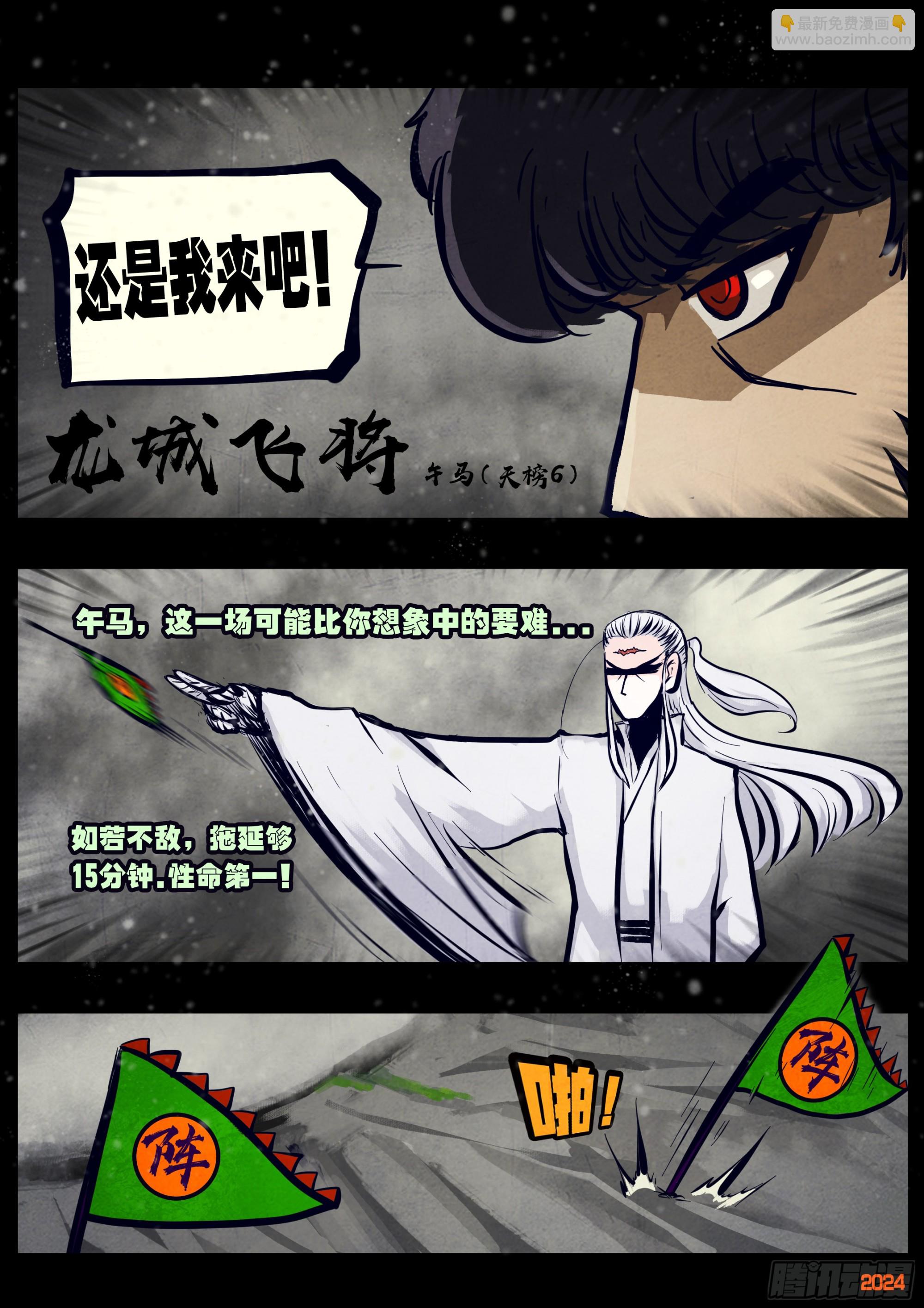 330集-第341话