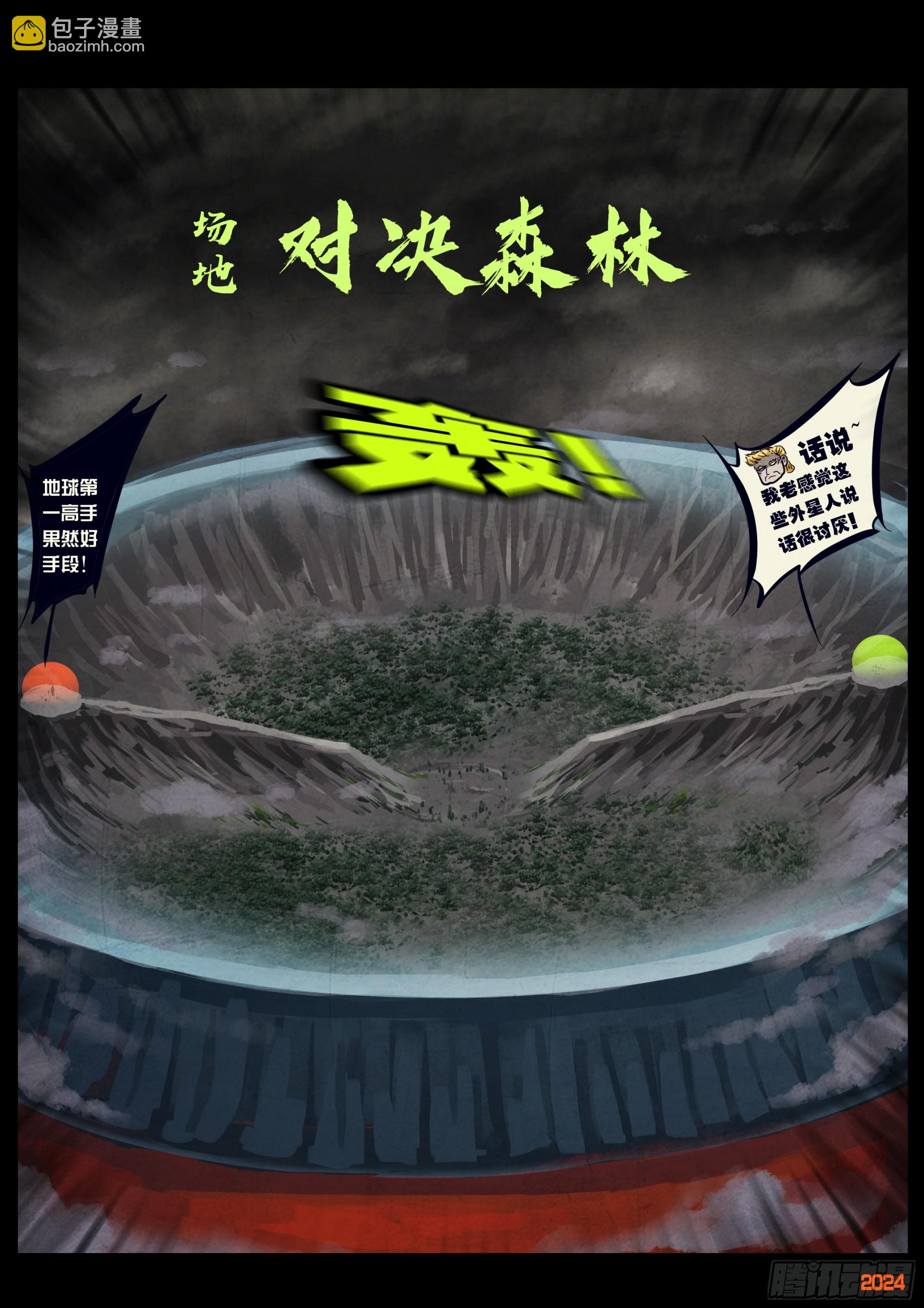 330集-第341话