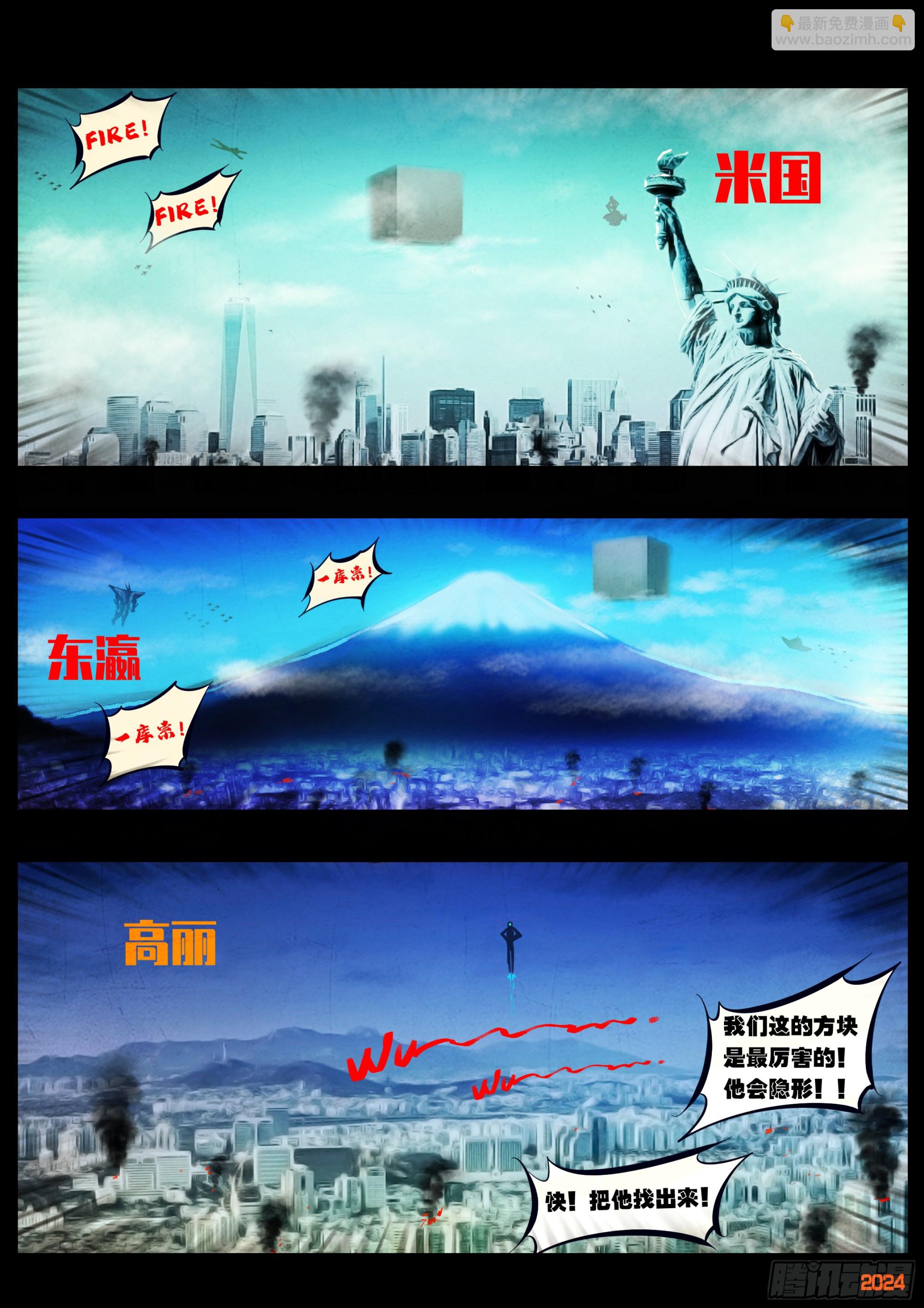 332集-第343话