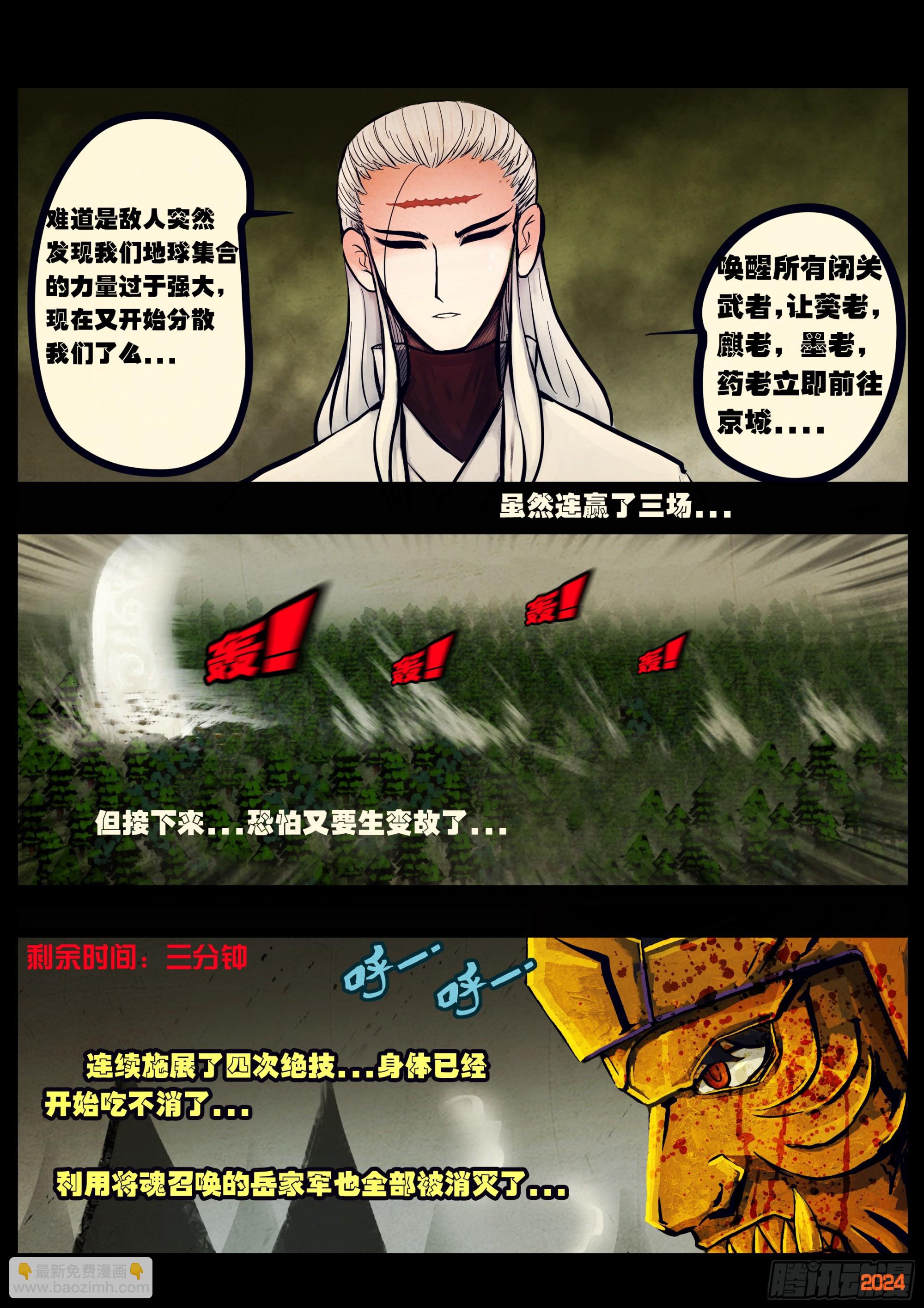 332集-第343话