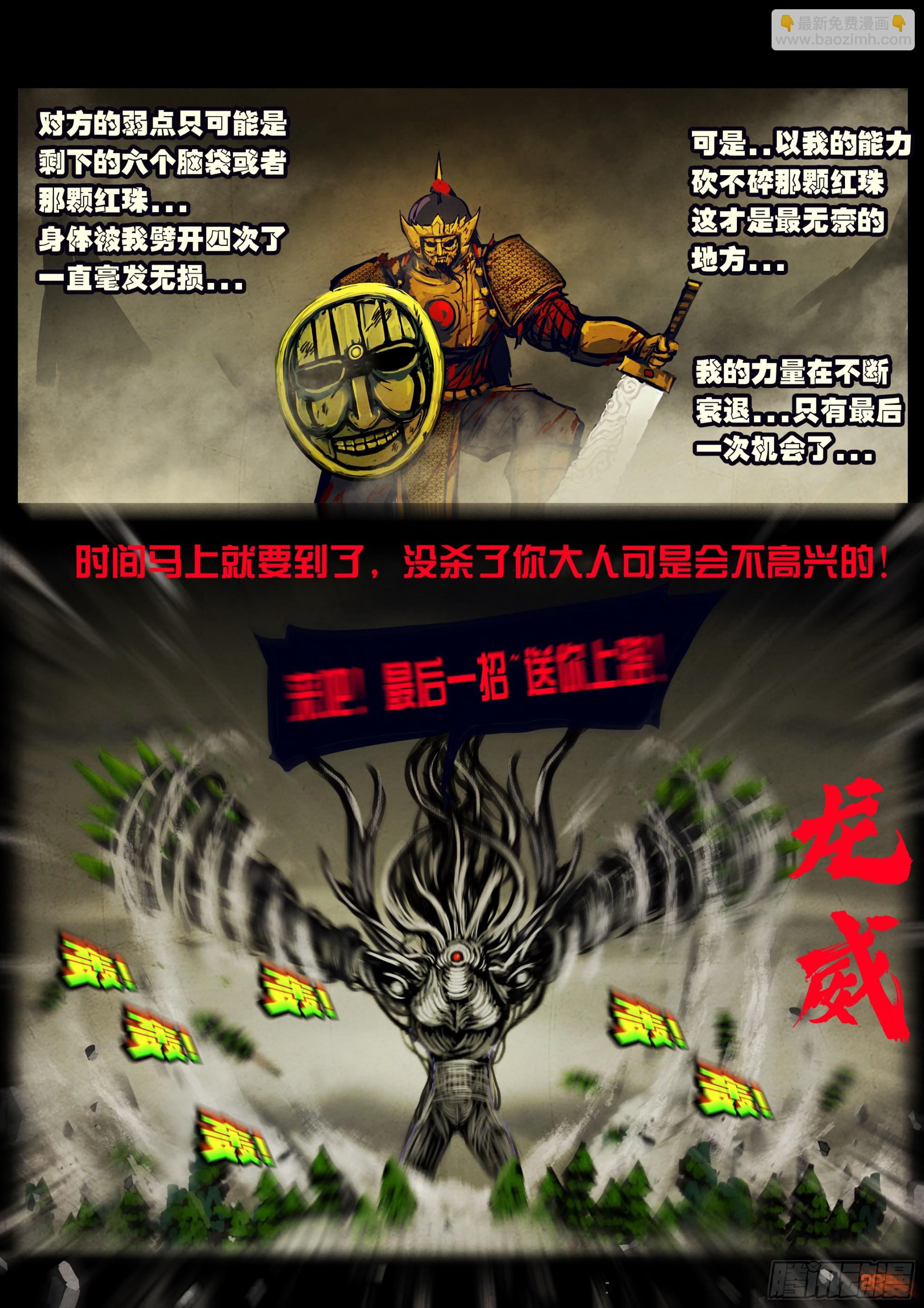 332集-第343话