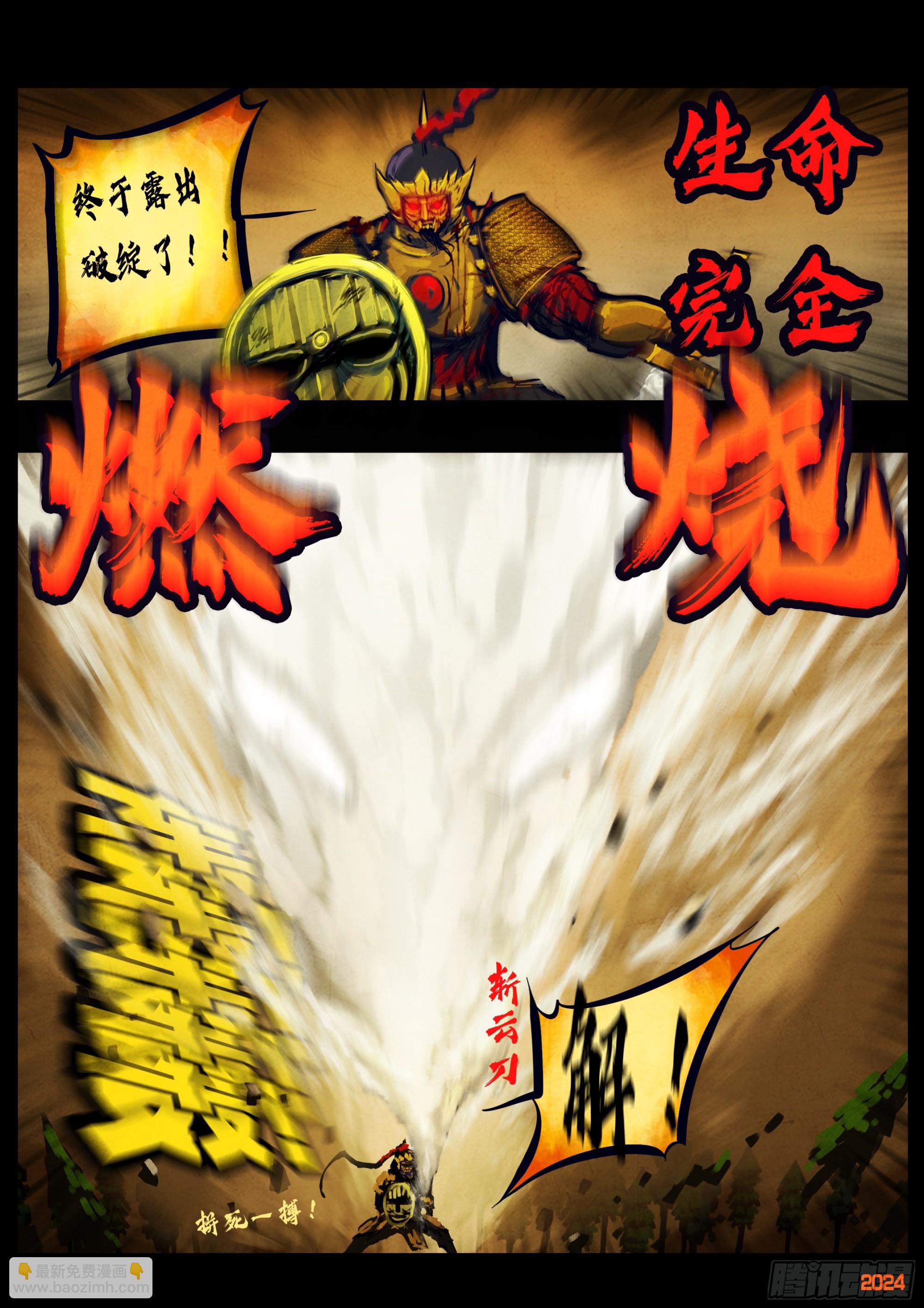 332集-第343话