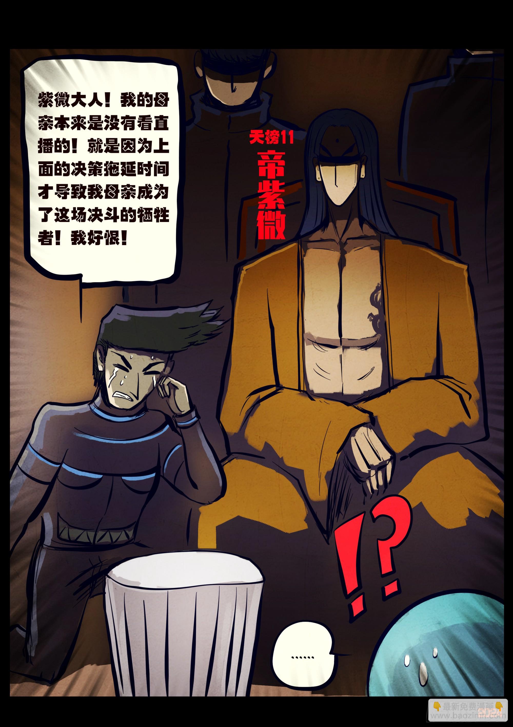 332集-第343话