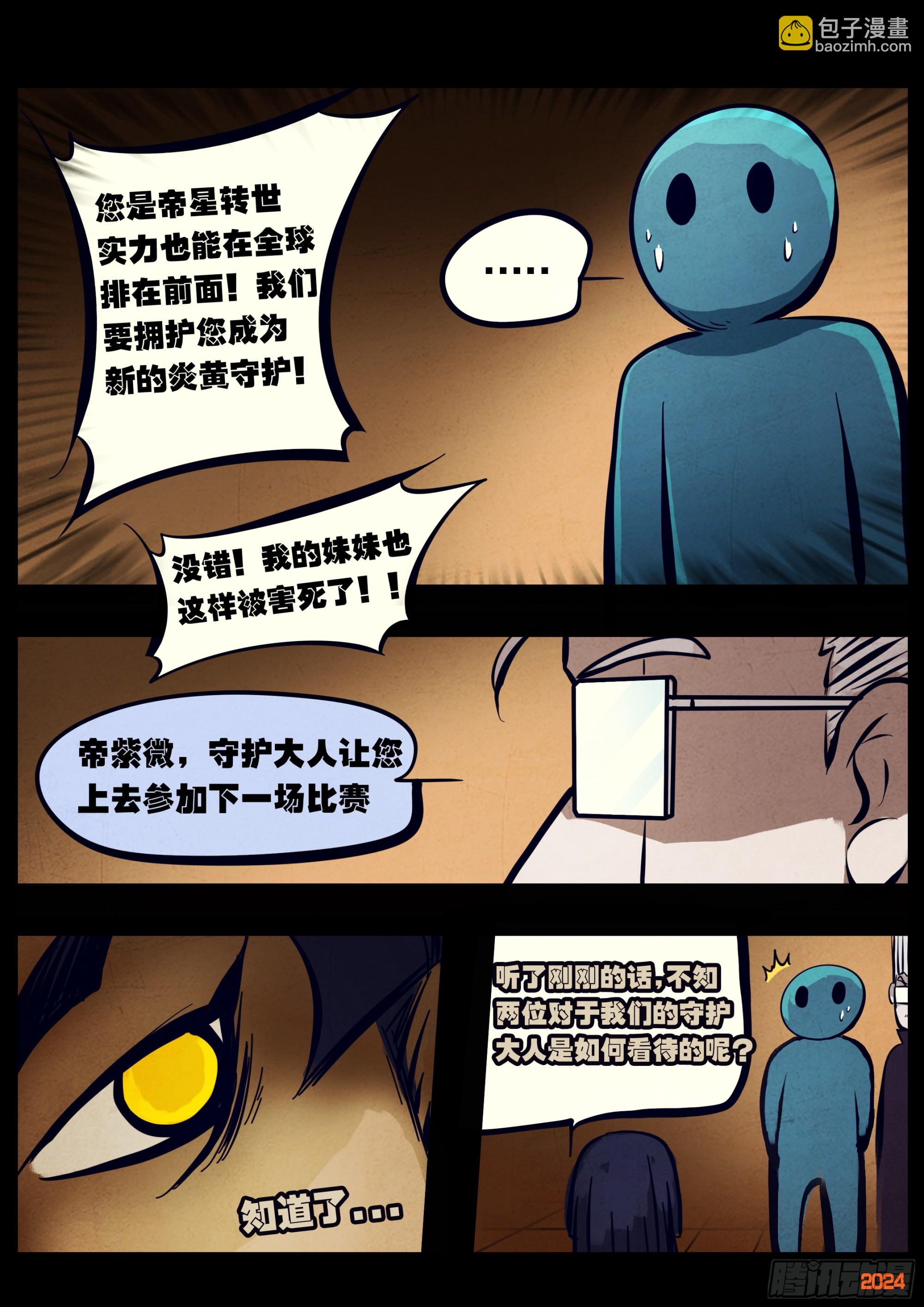 332集-第343话