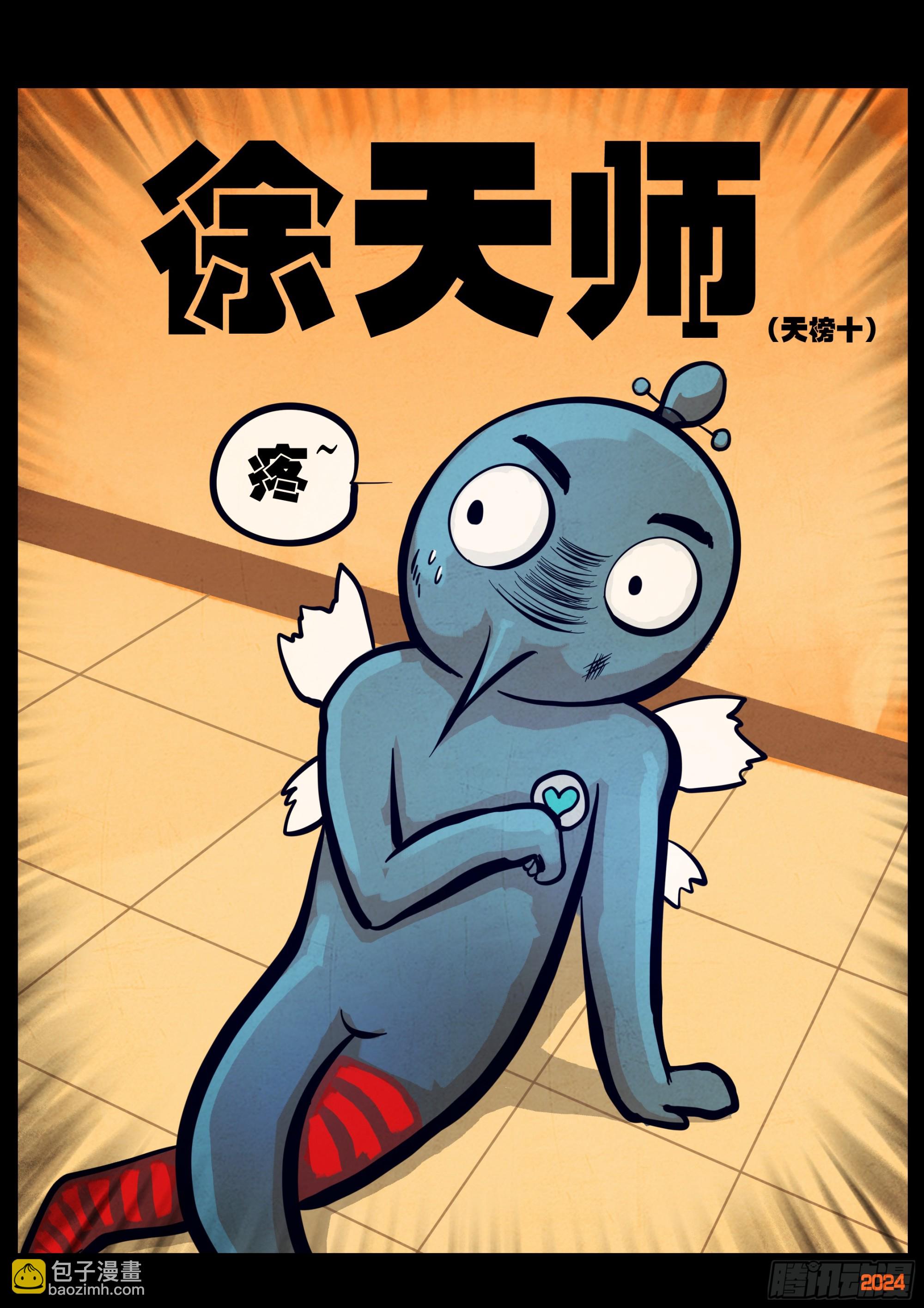 332集-第343话