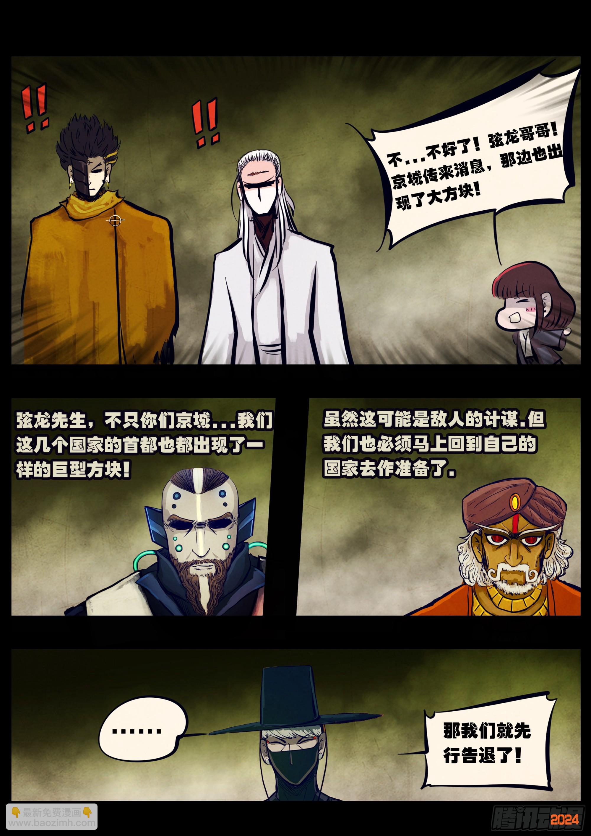 332集-第343话