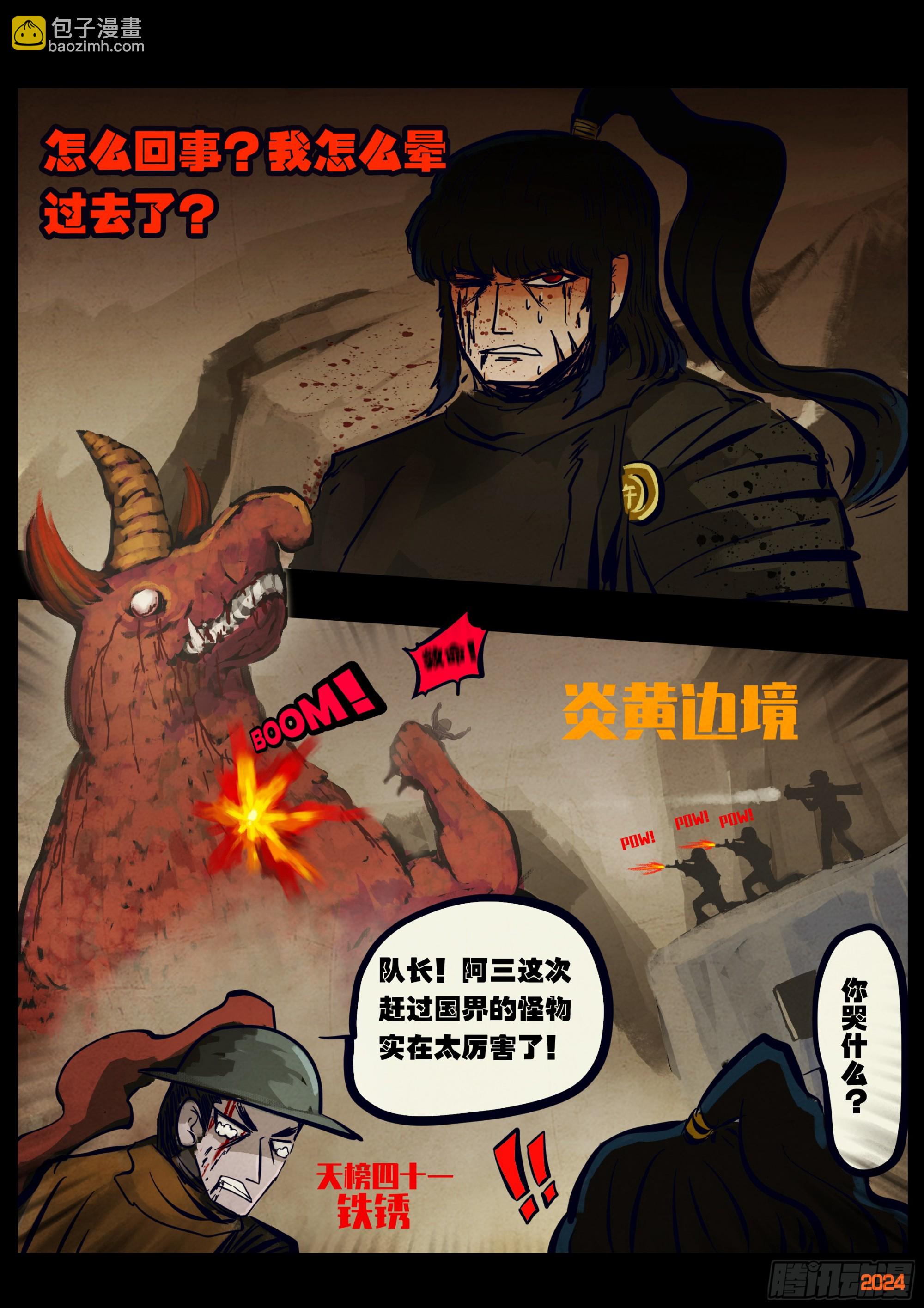 334集-第345话