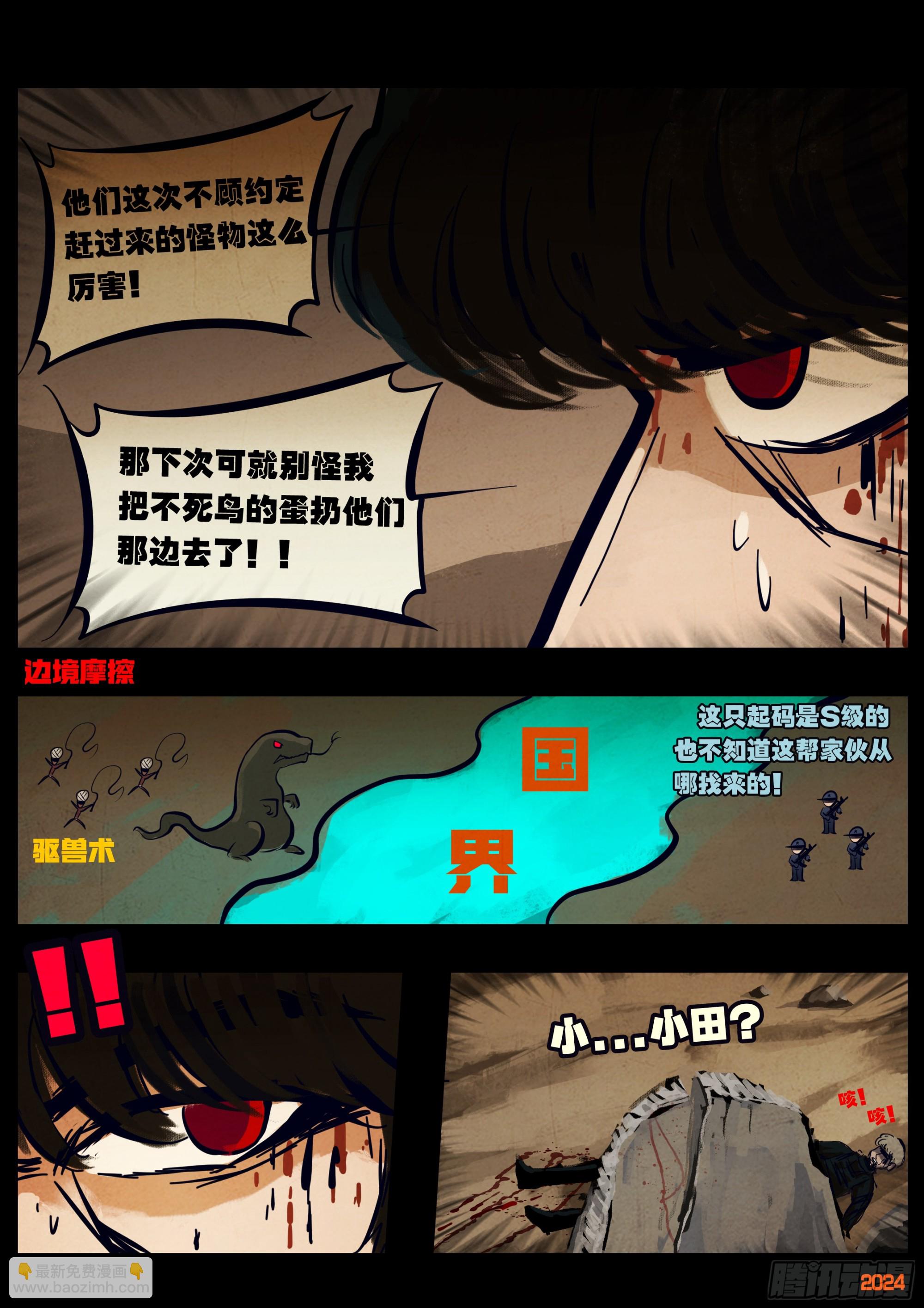 334集-第345话