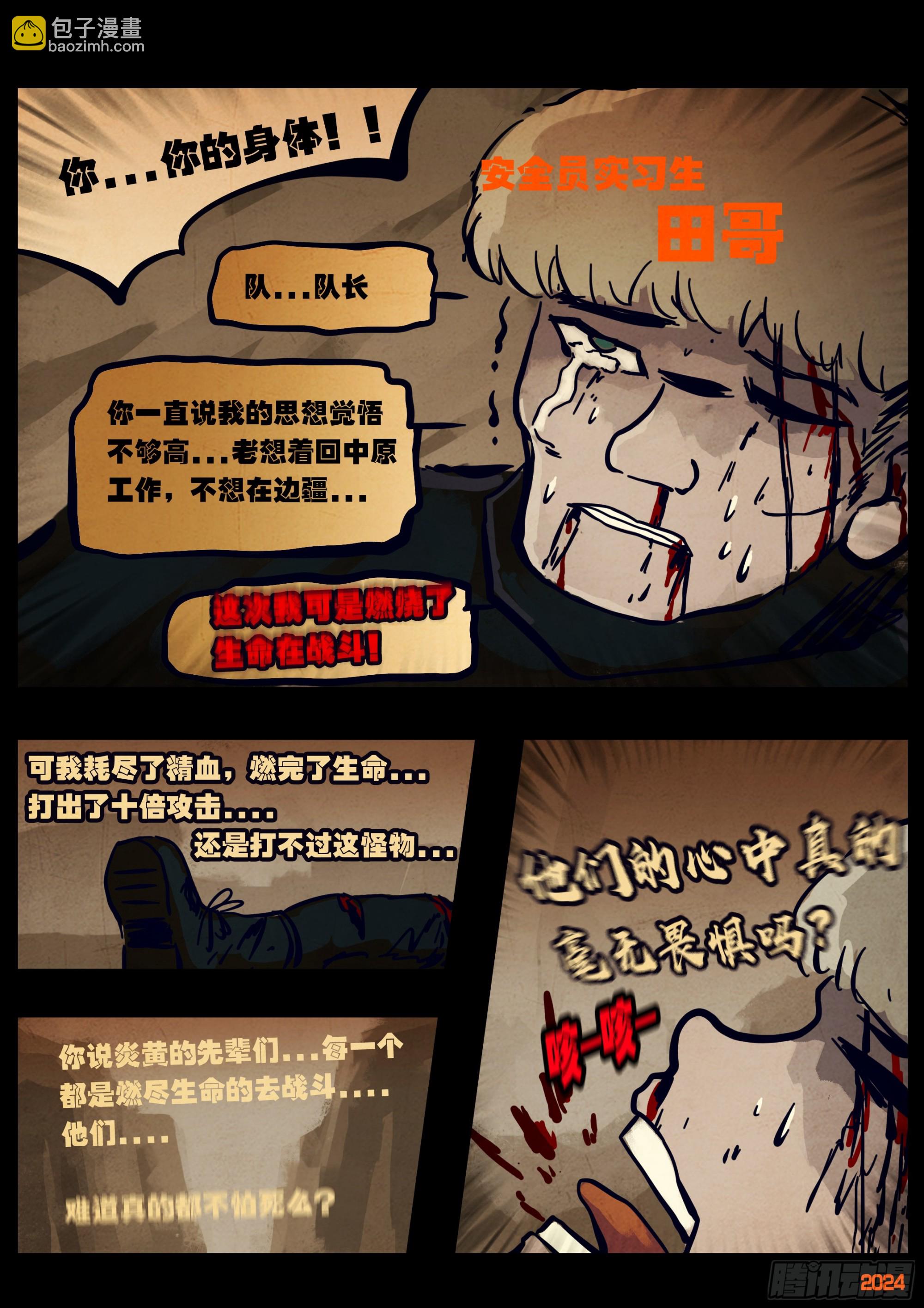 334集-第345话