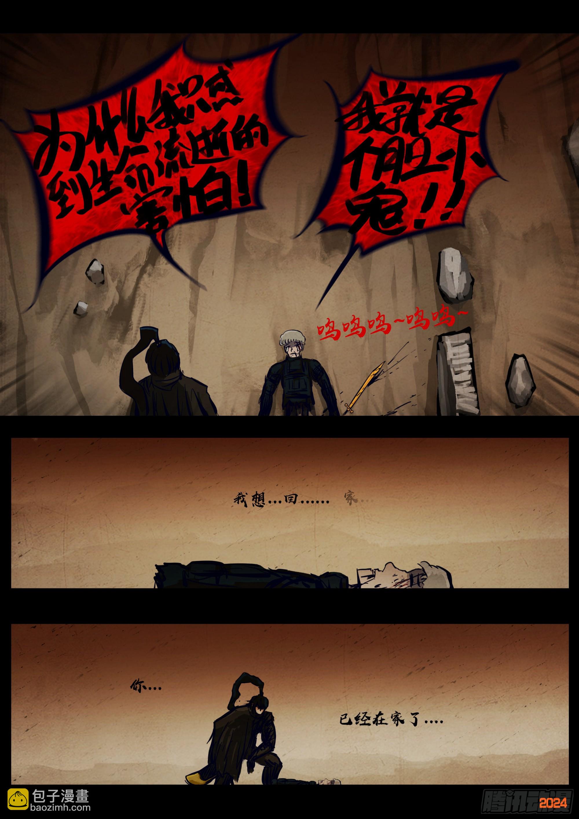 334集-第345话