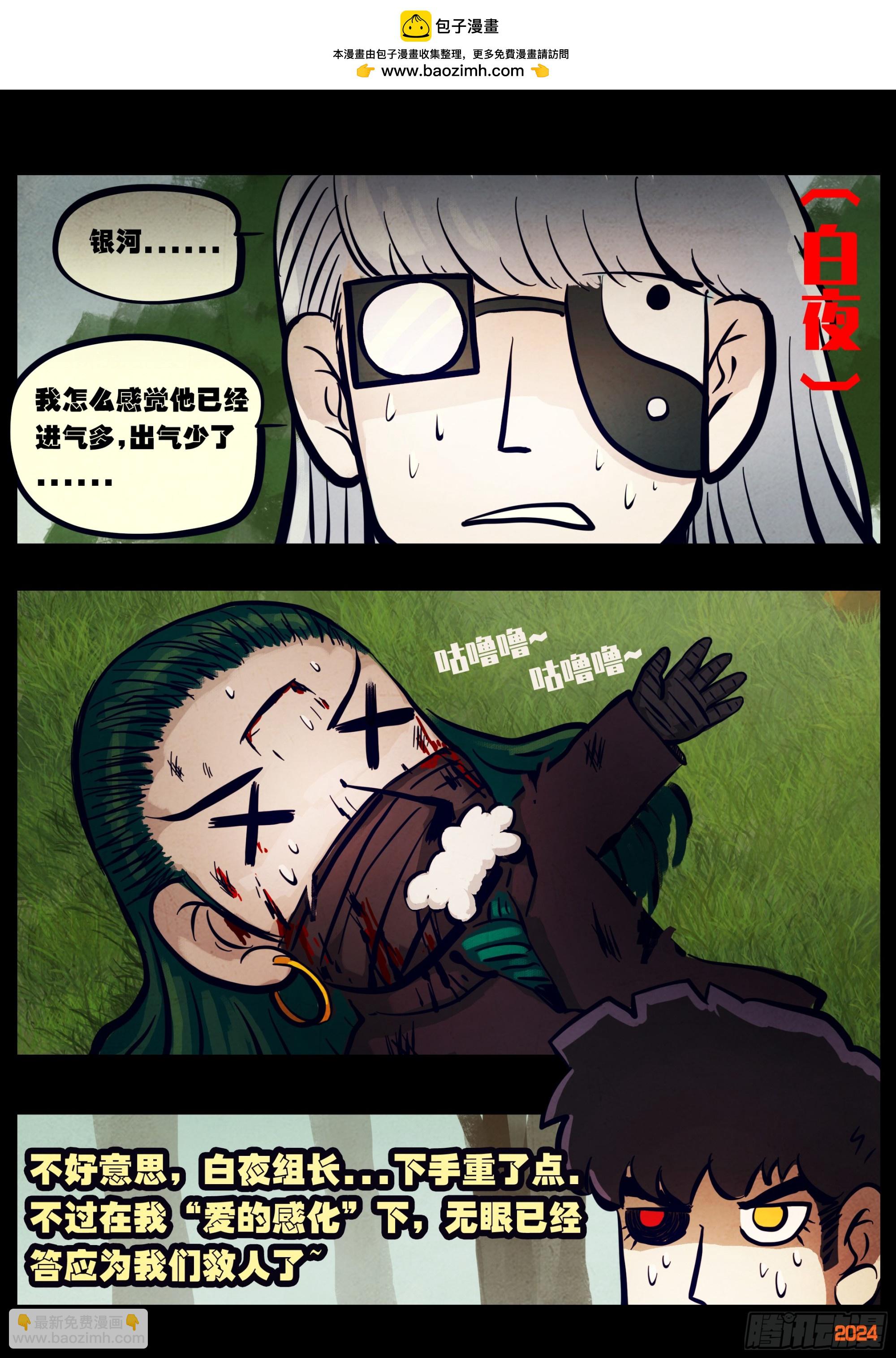 334集-第345话