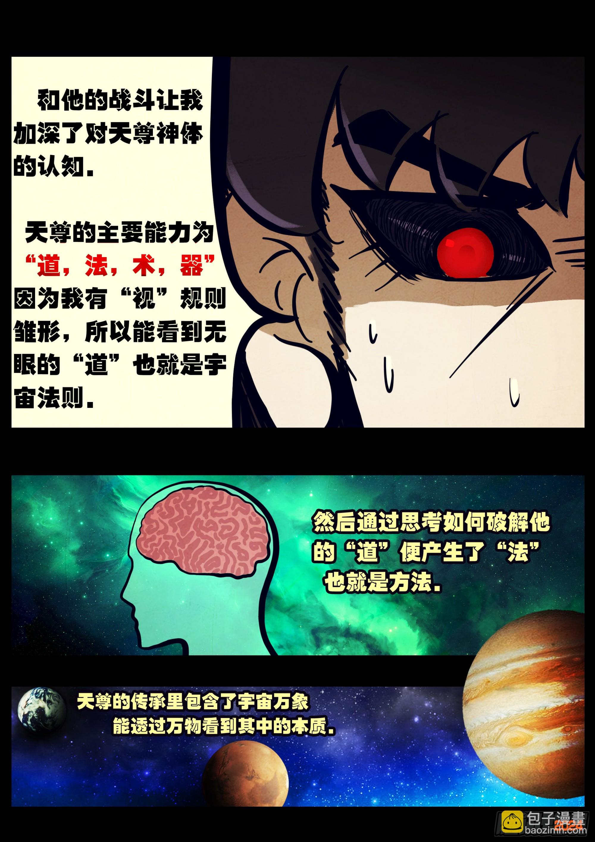 334集-第345话