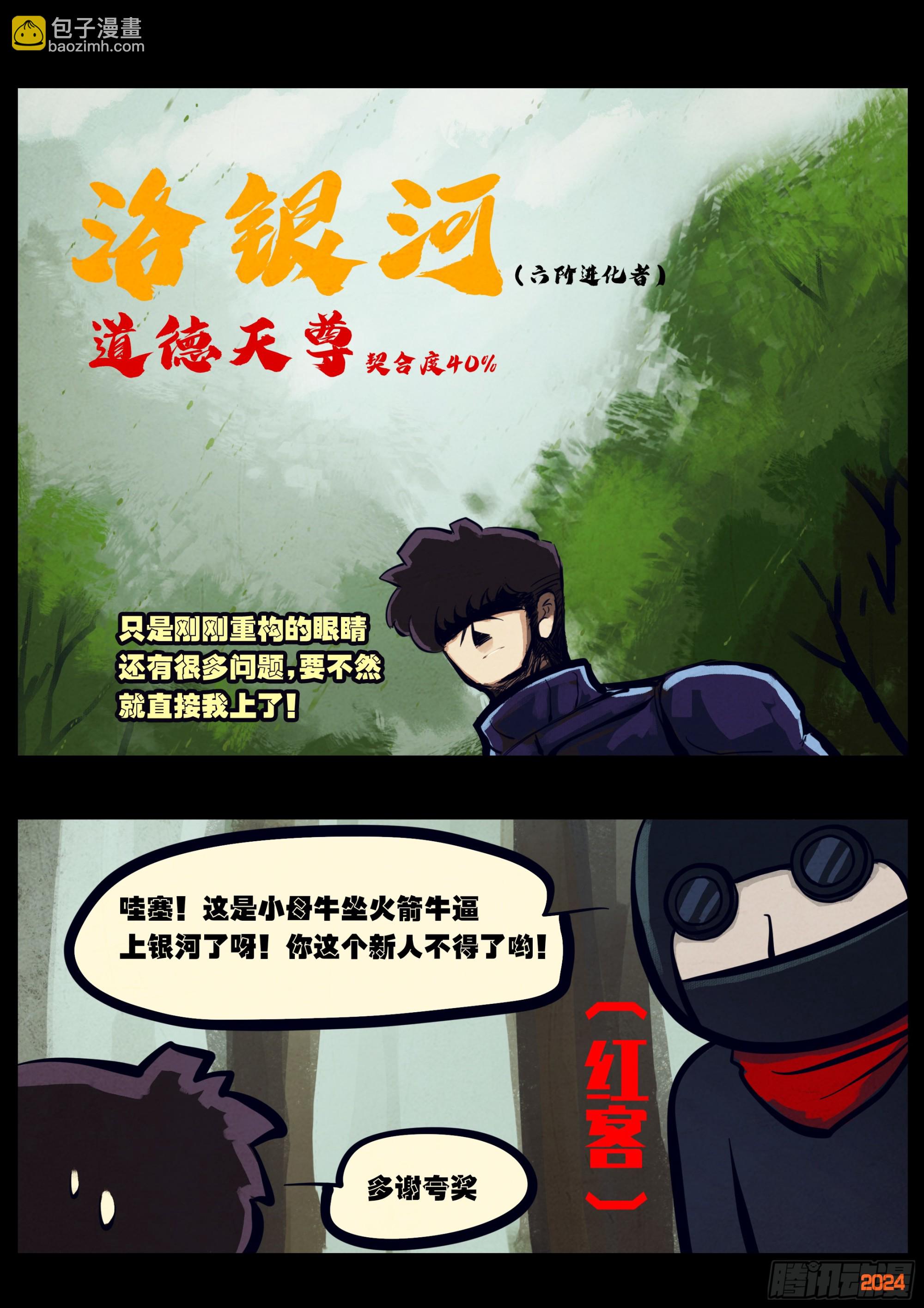 334集-第345话