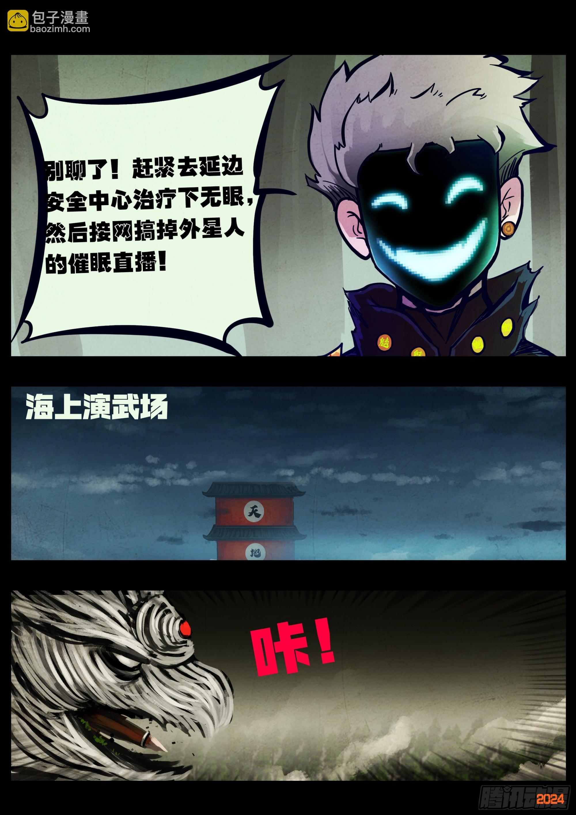 334集-第345话