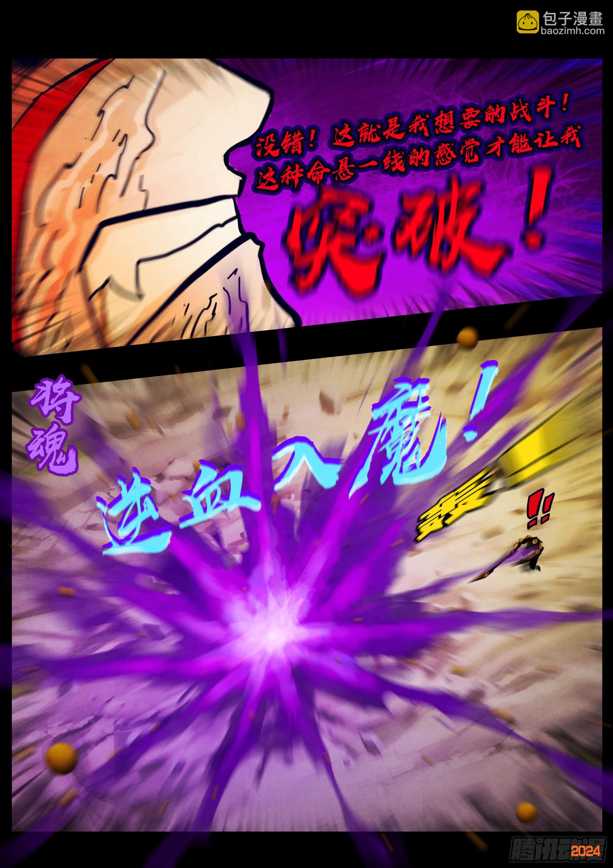 336集-第347话