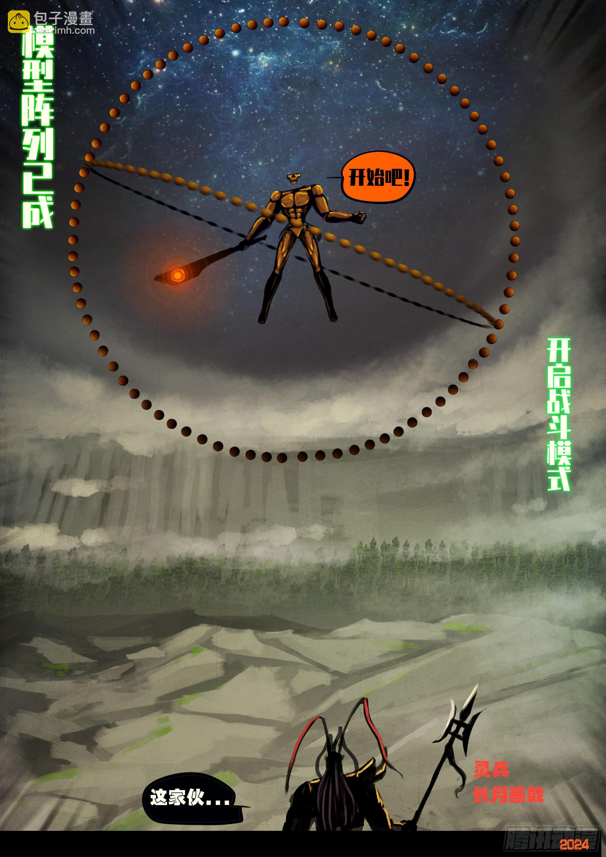 336集-第347话