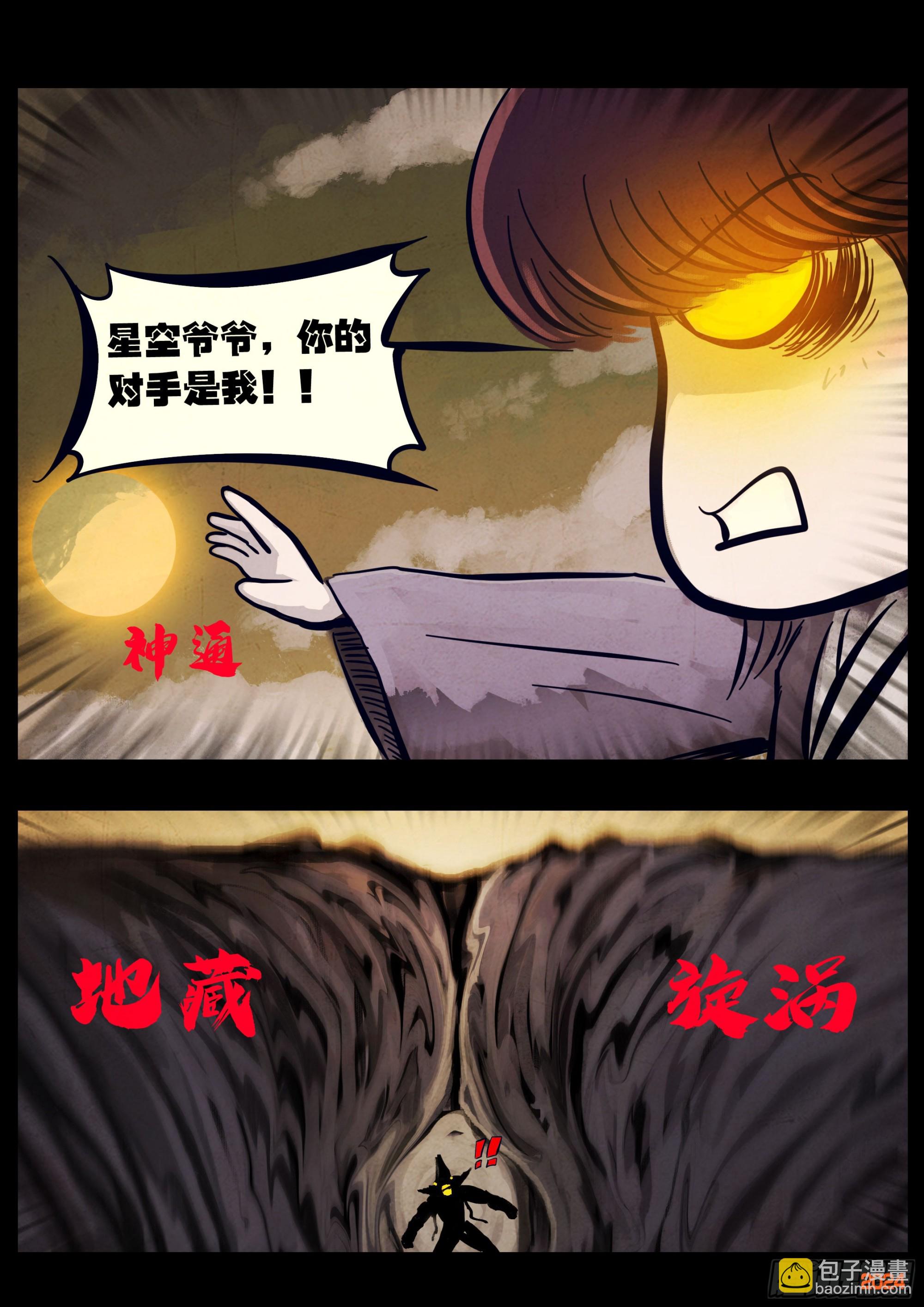 338集-第349话