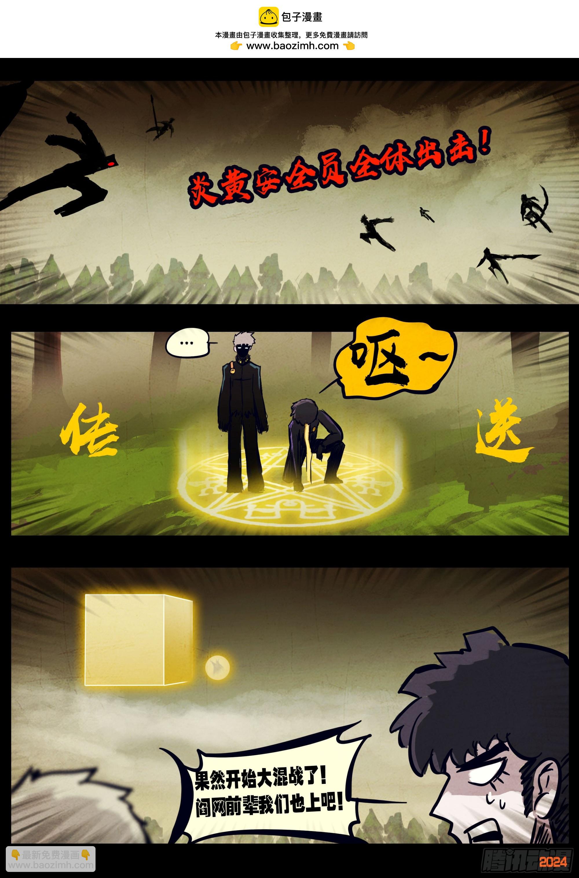 338集-第349话