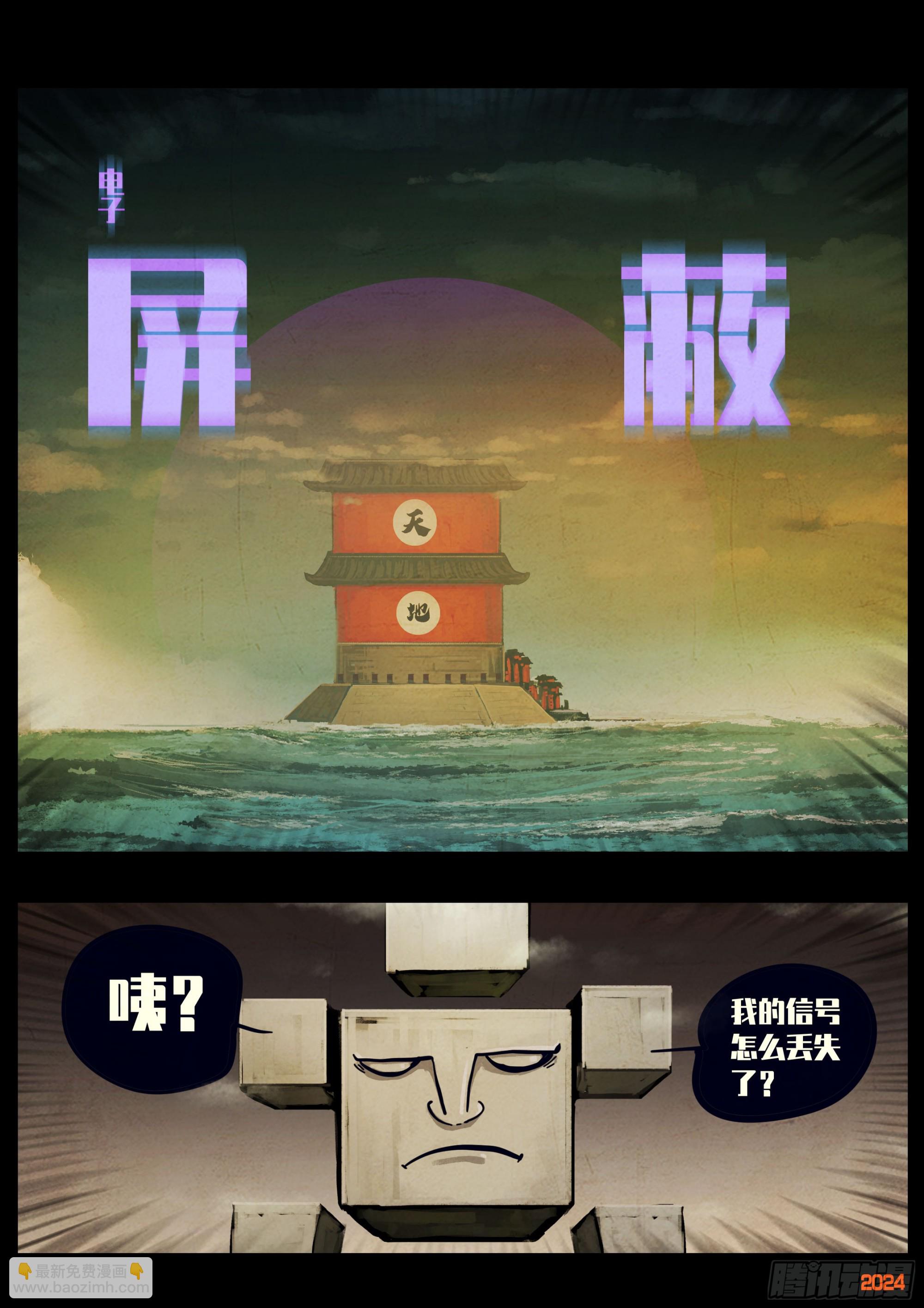 338集-第349话