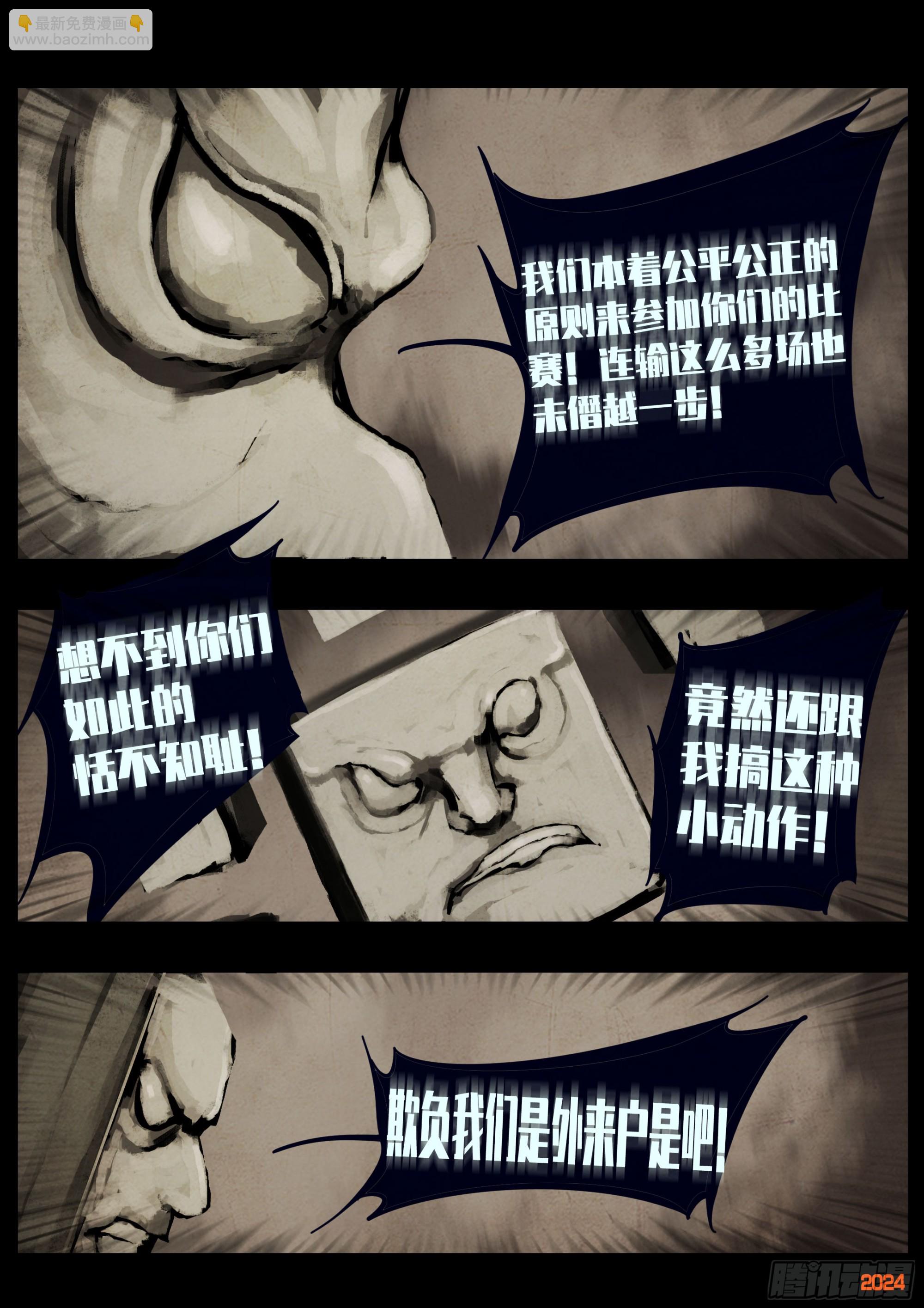 338集-第349话