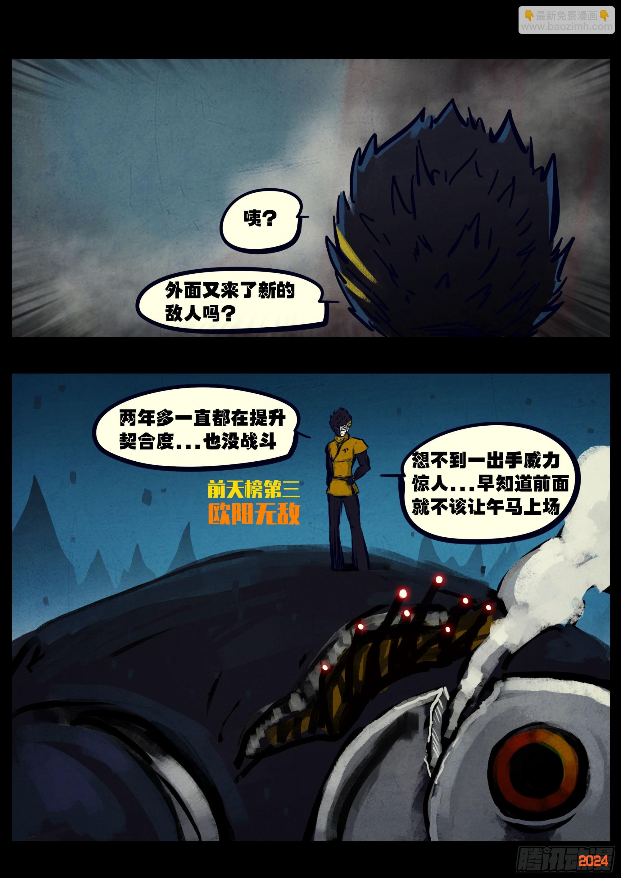 第340集-第351话