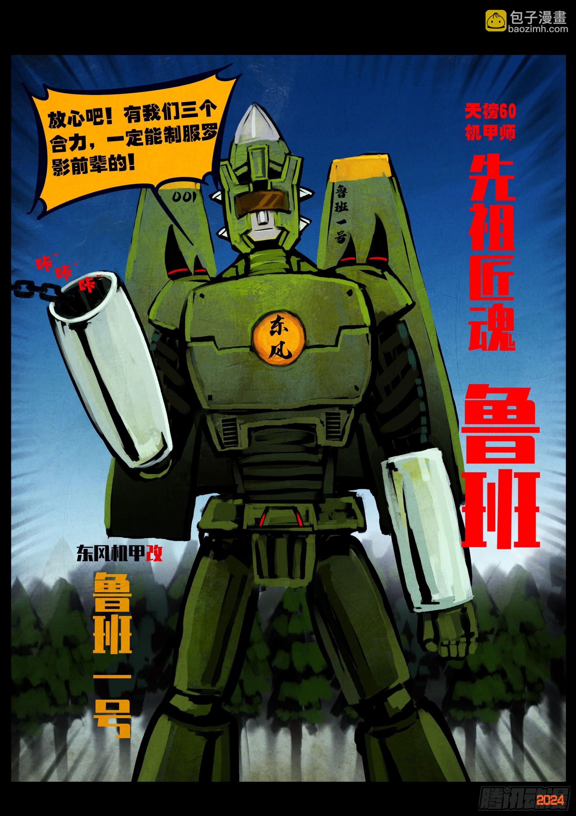 第340集-第351话