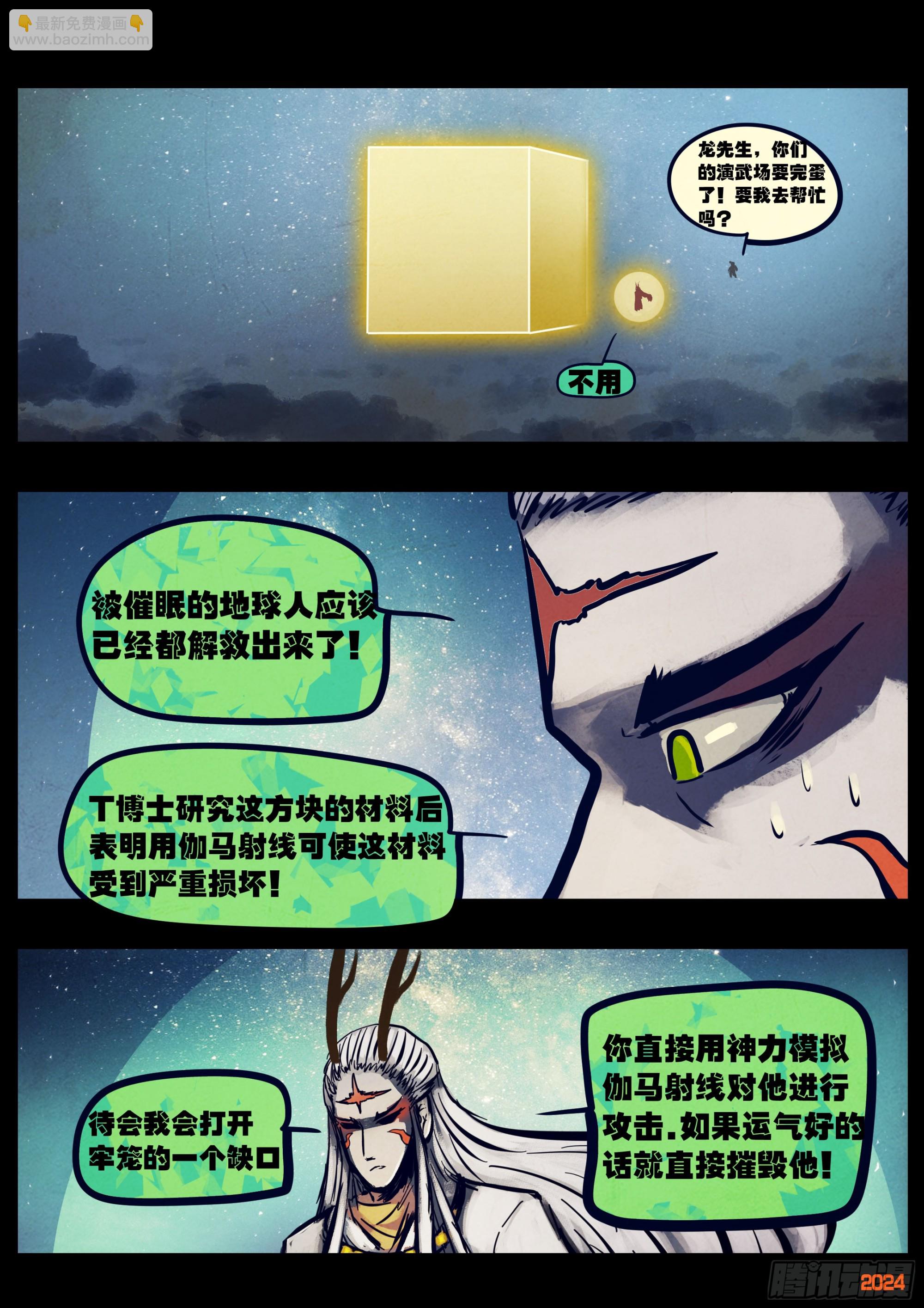 342集-第353话
