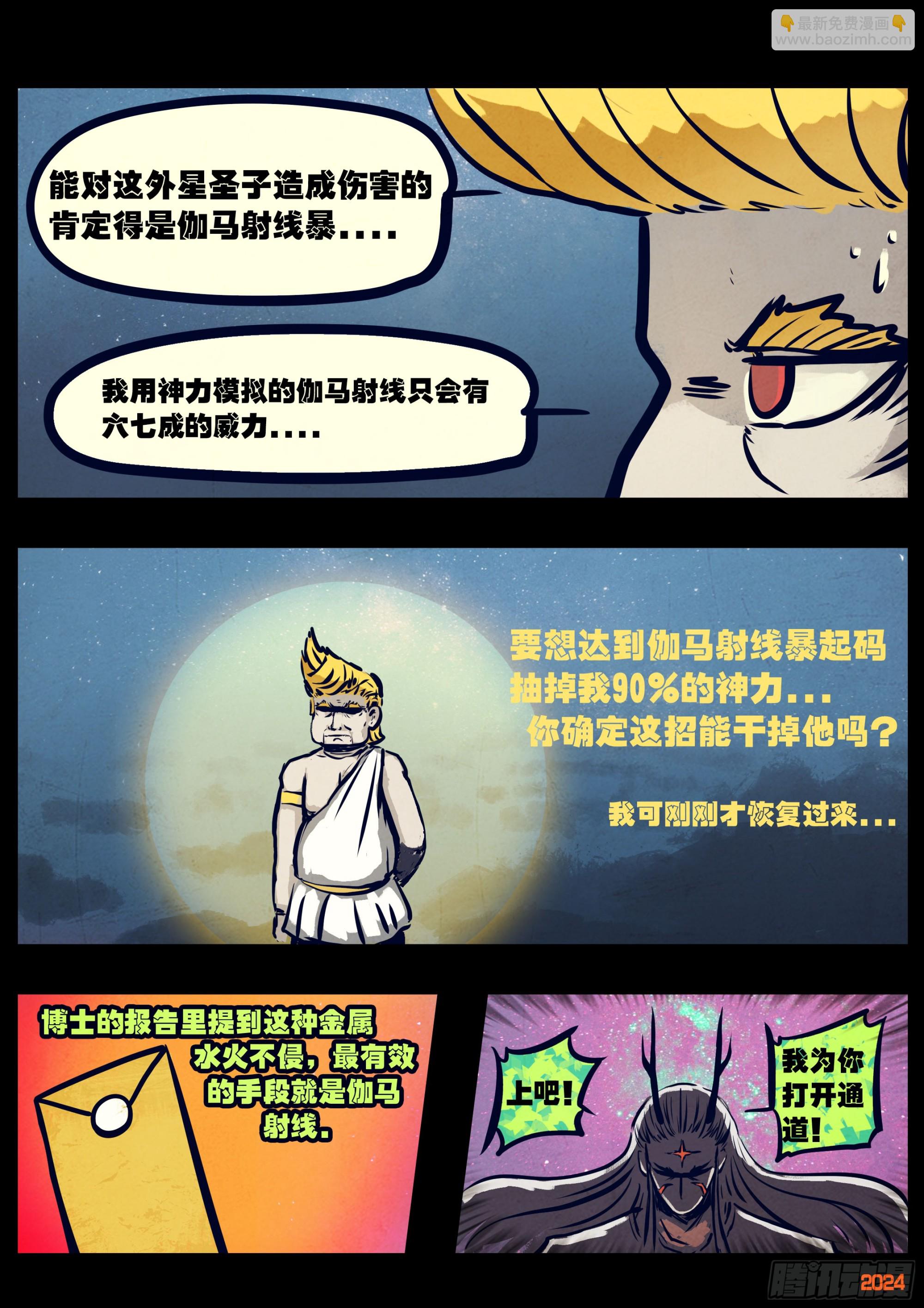 342集-第353话