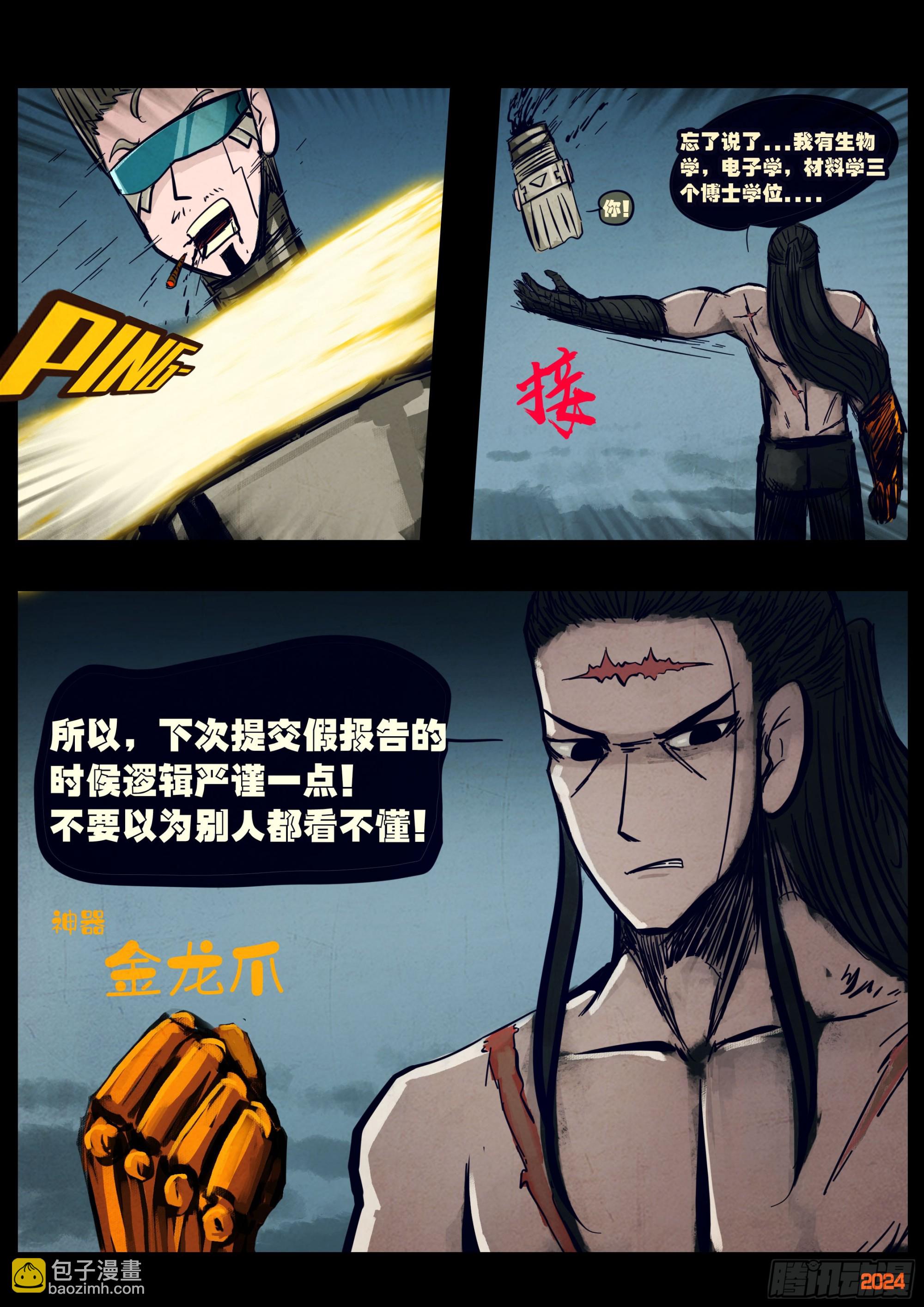 344集-第355话