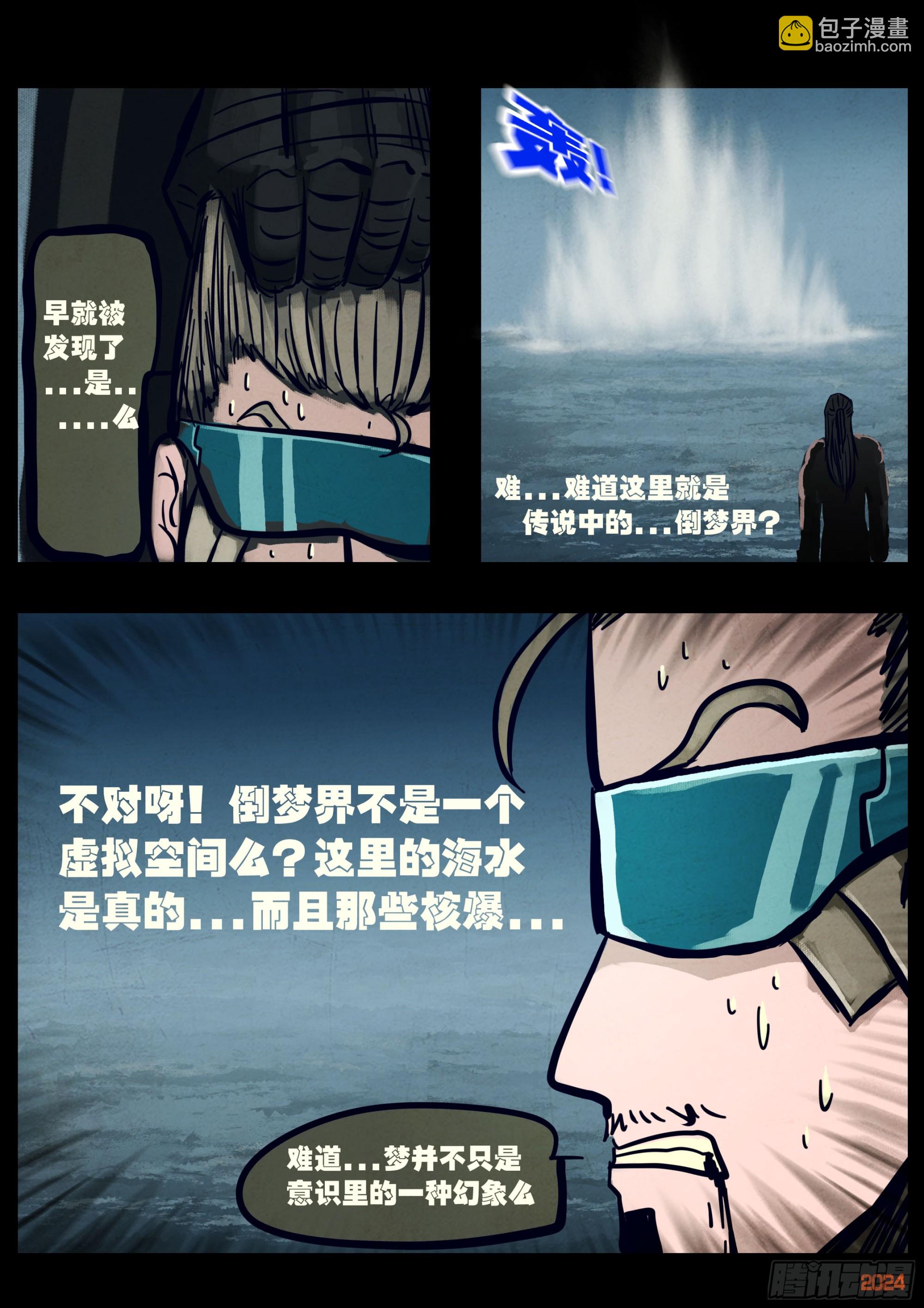 344集-第355话