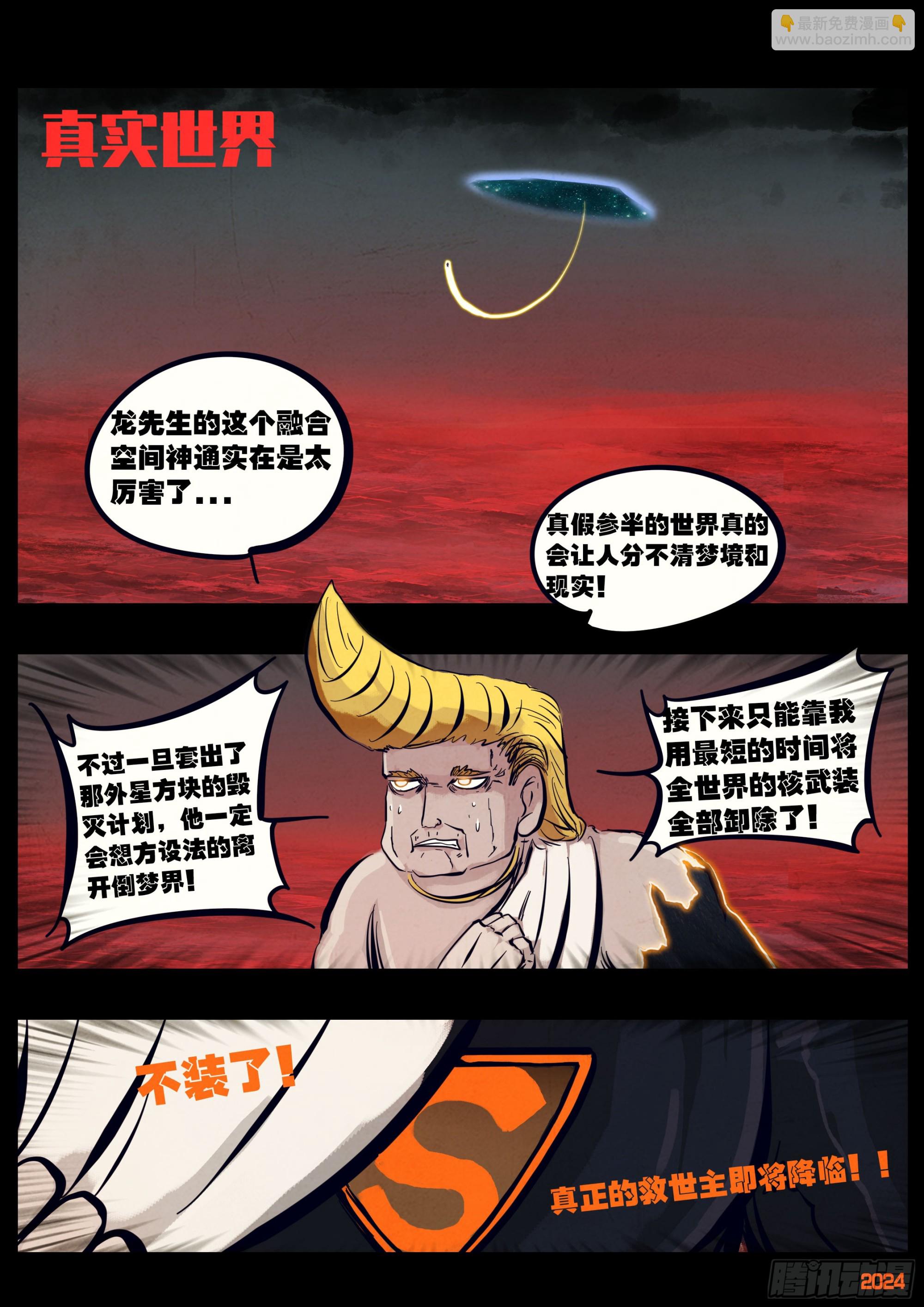 344集-第355话