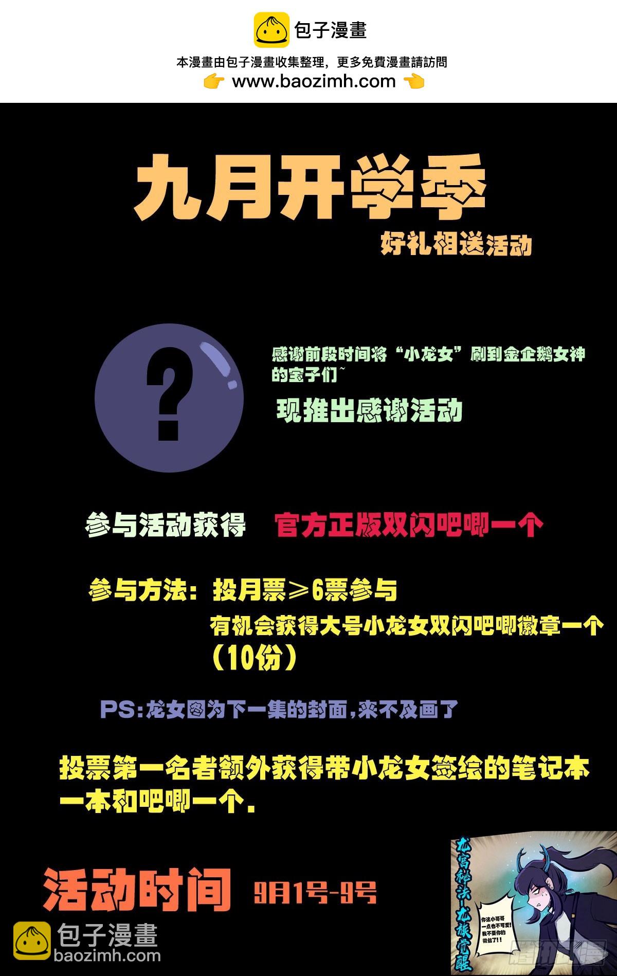 344集-第355话