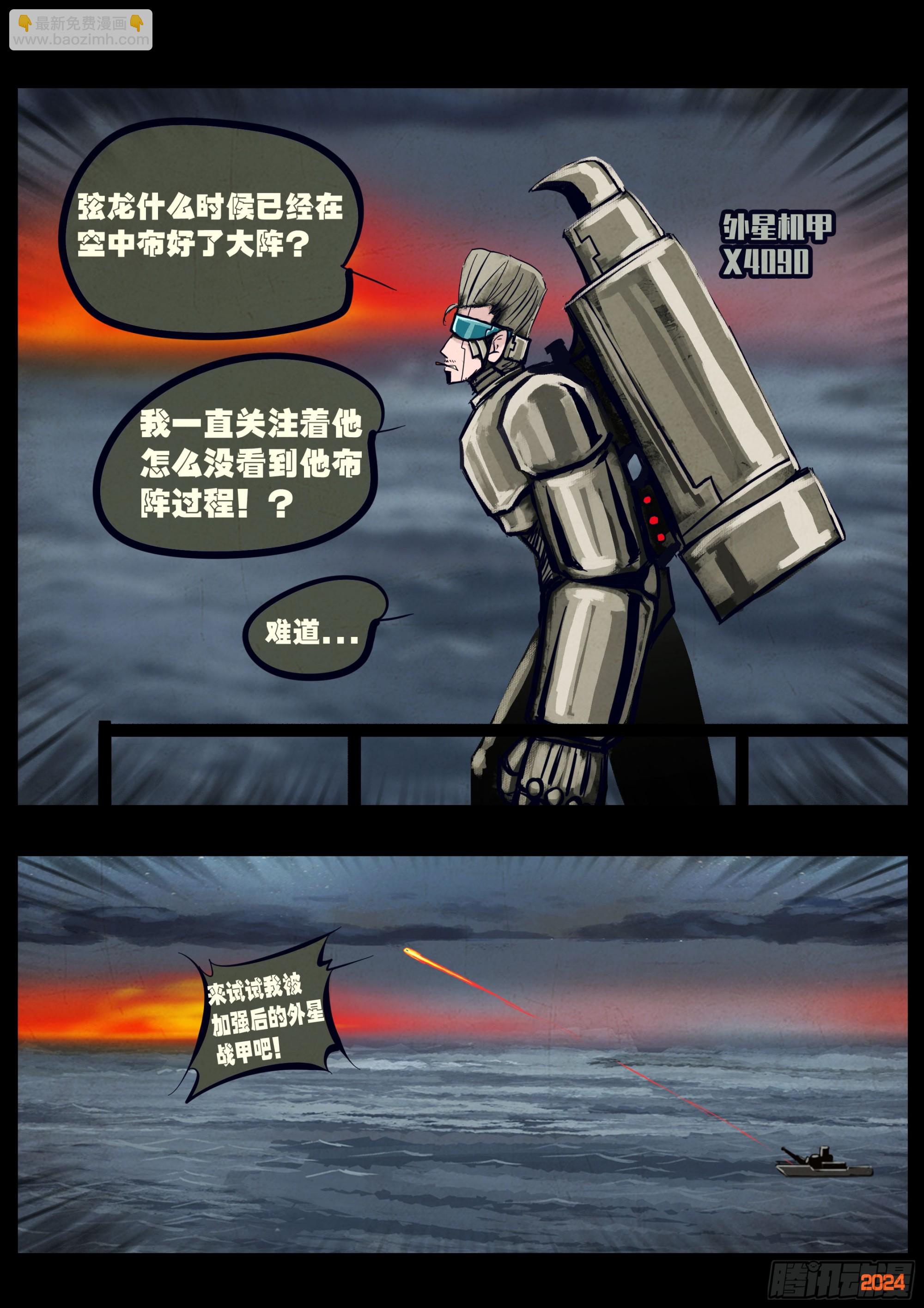 344集-第355话