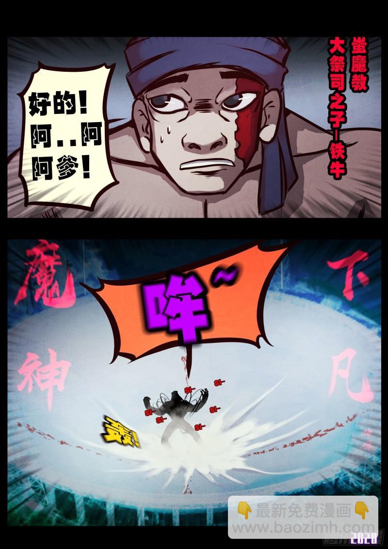 第037集-第37话