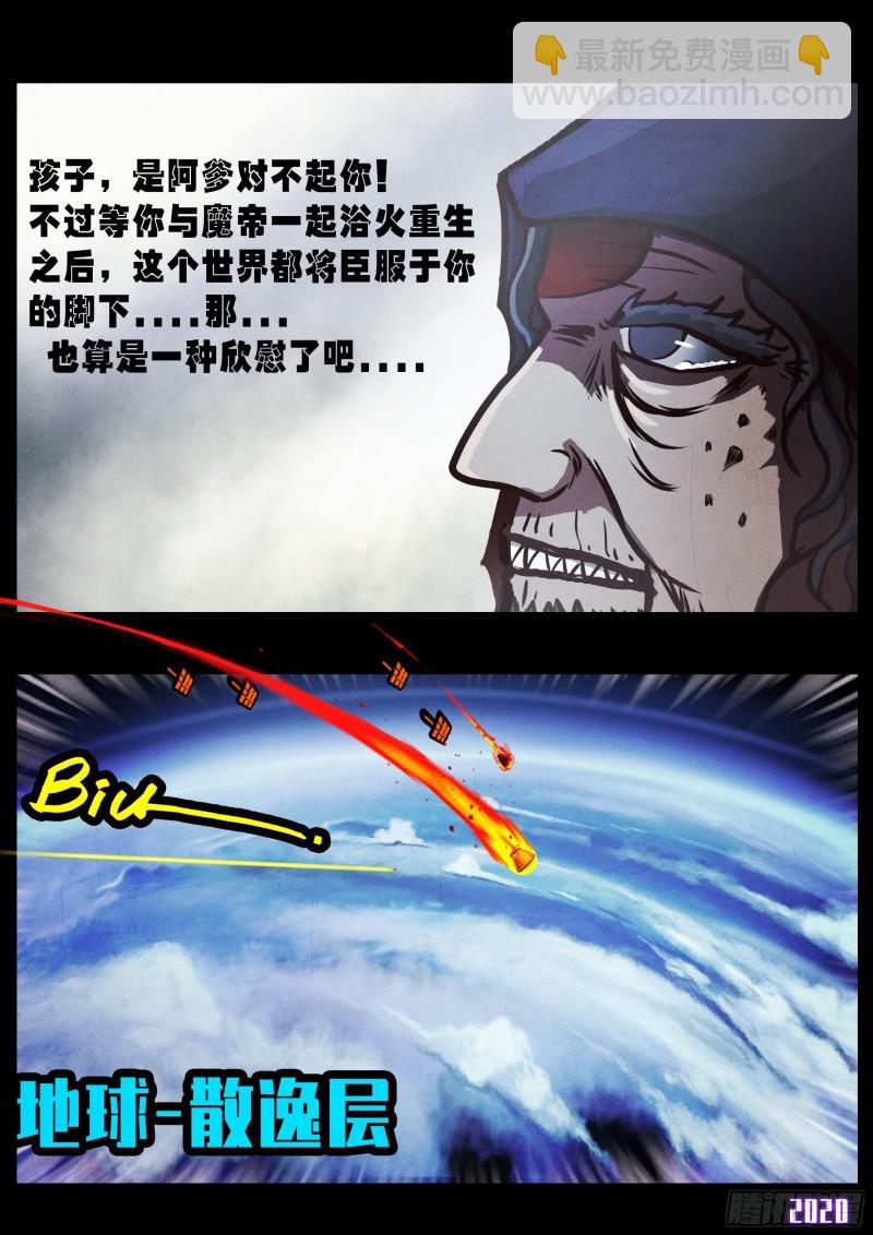 第037集-第37话