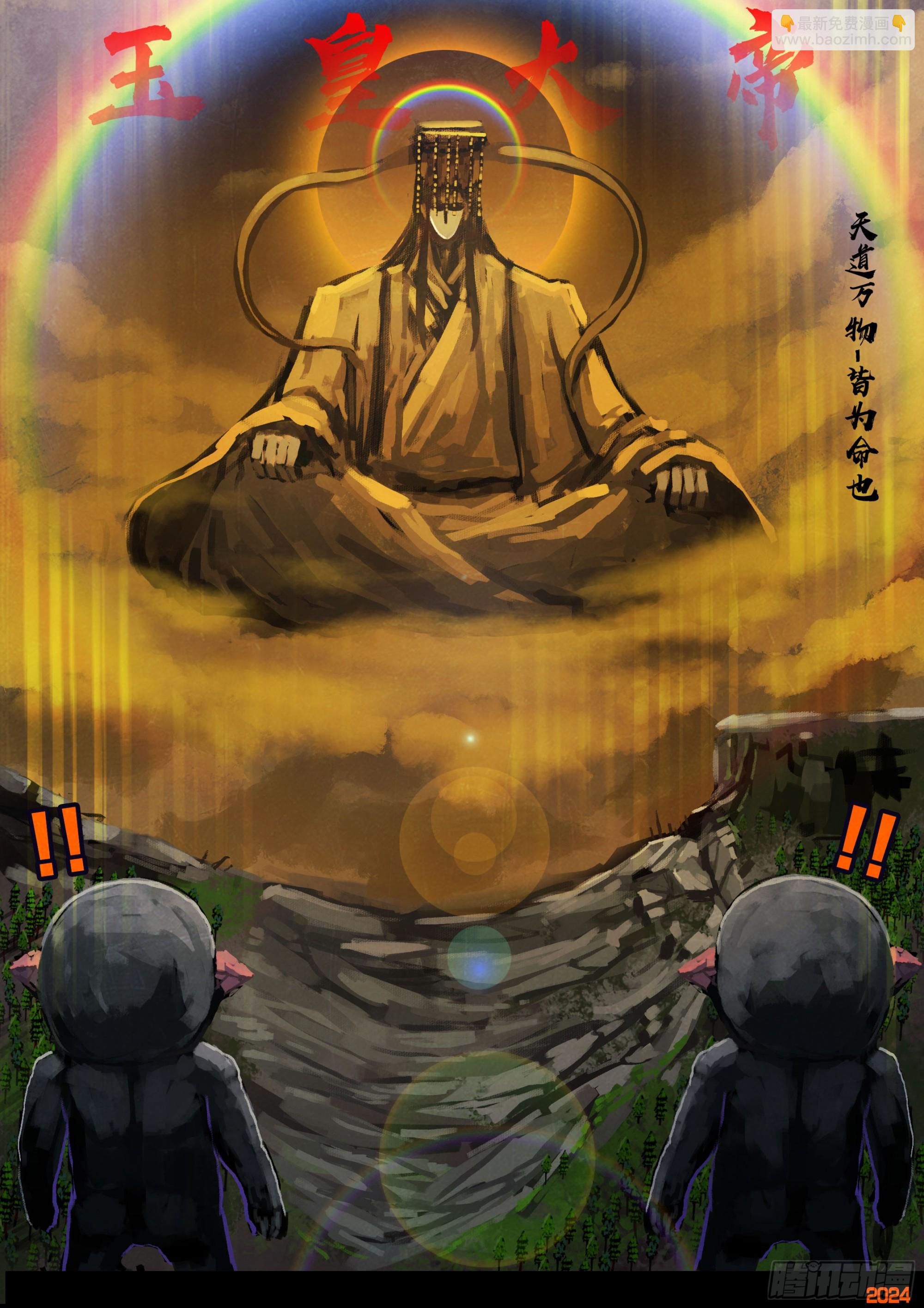 346集-第357话