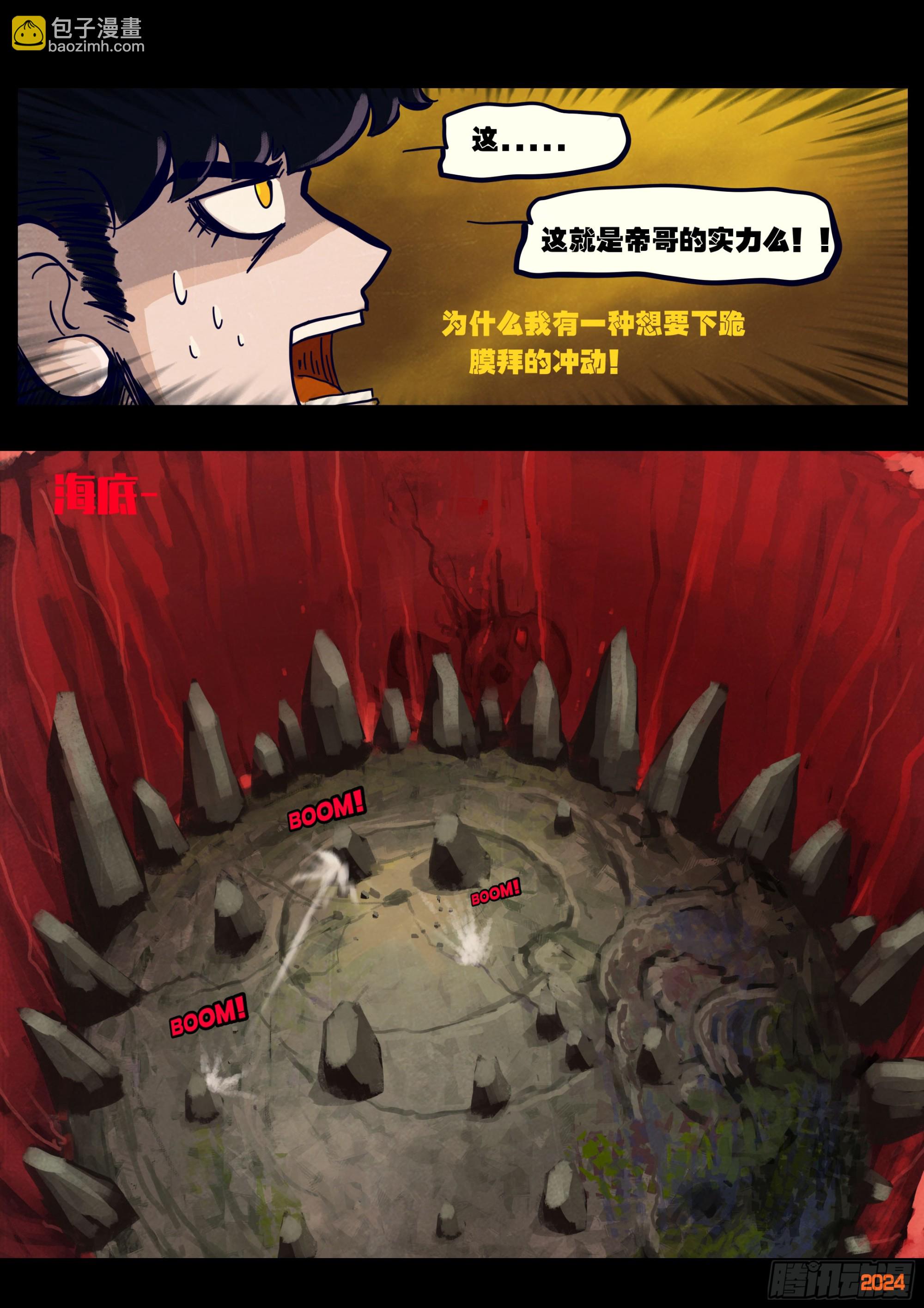 346集-第357话