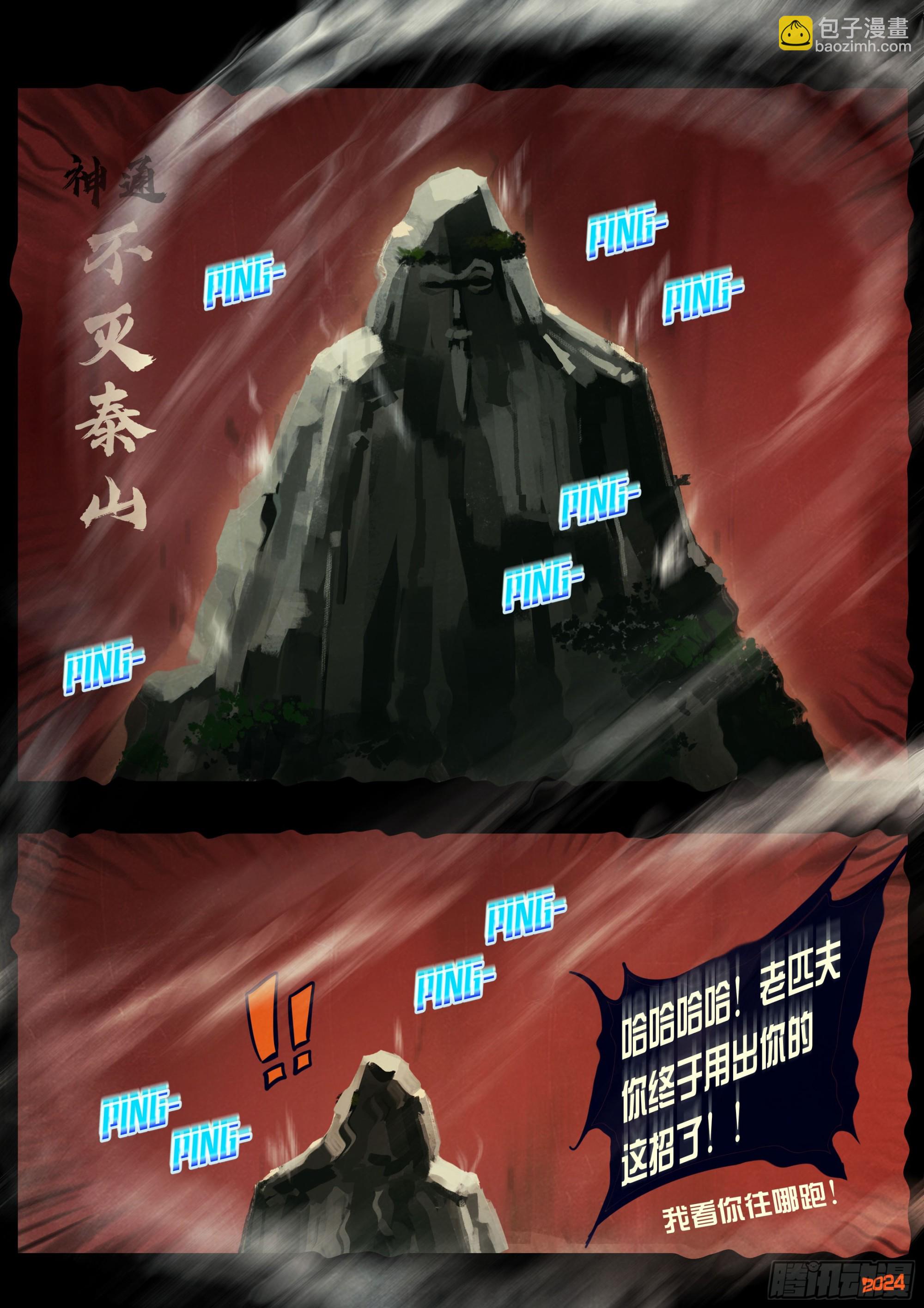 346集-第357话