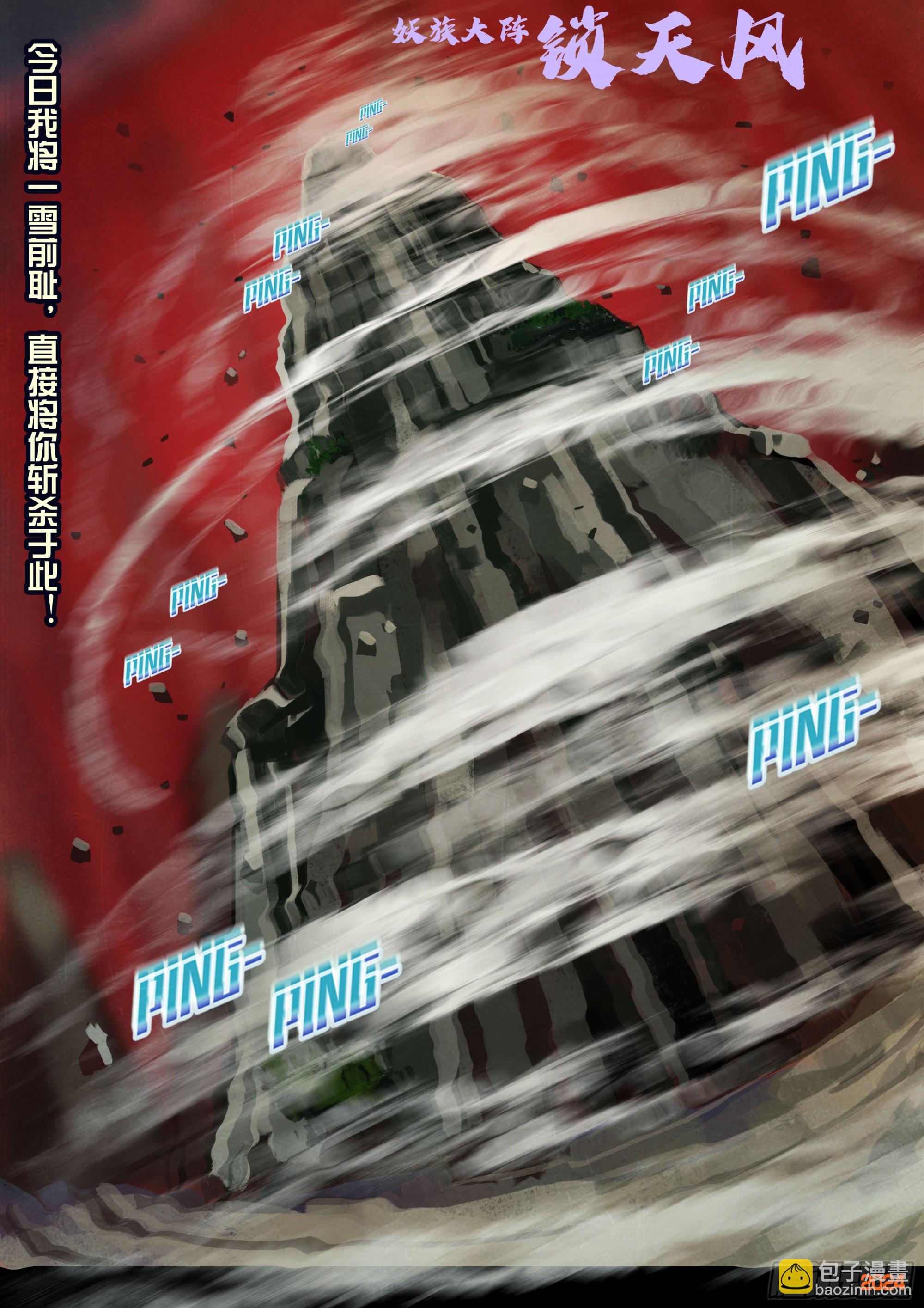 346集-第357话