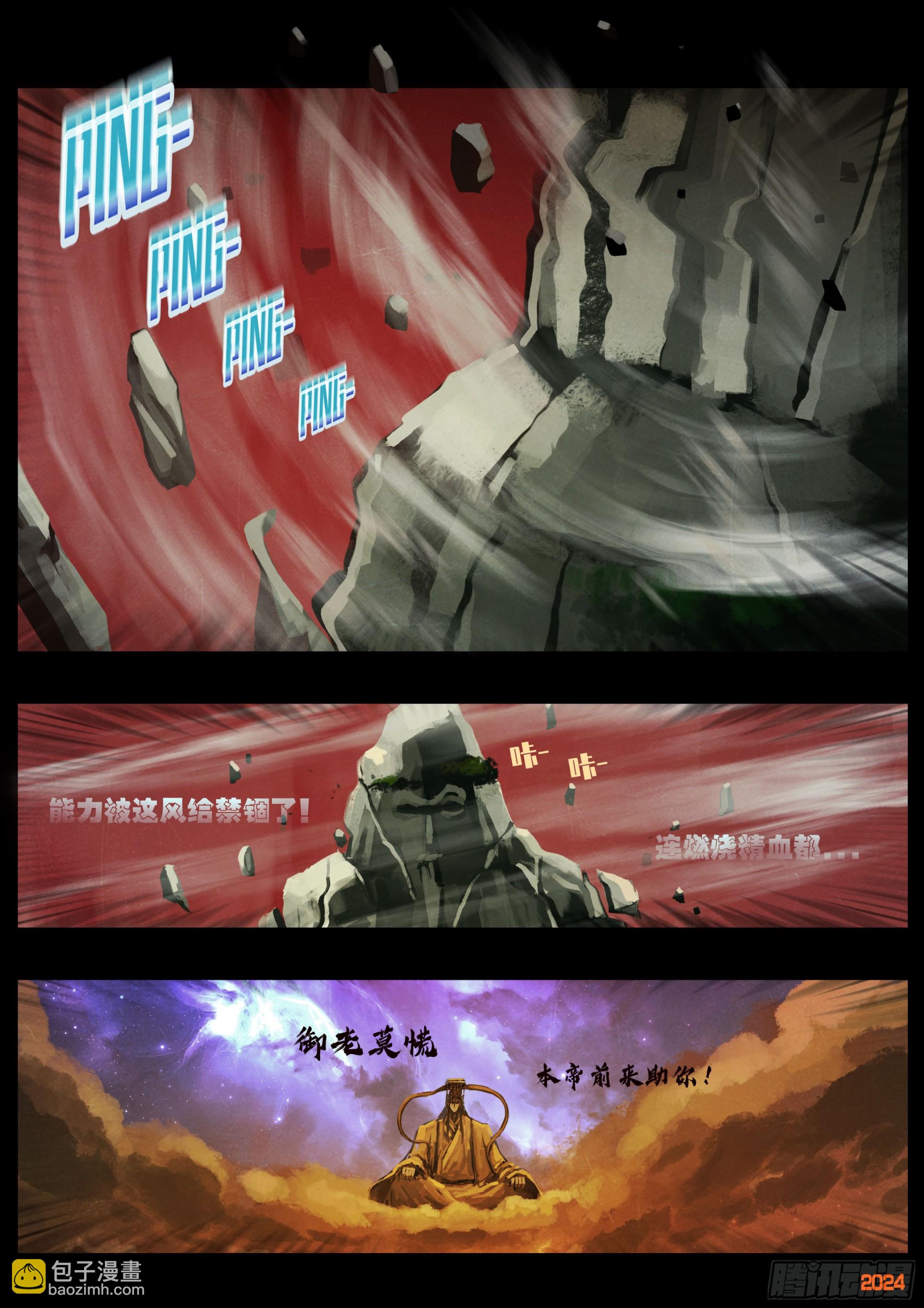 346集-第357话