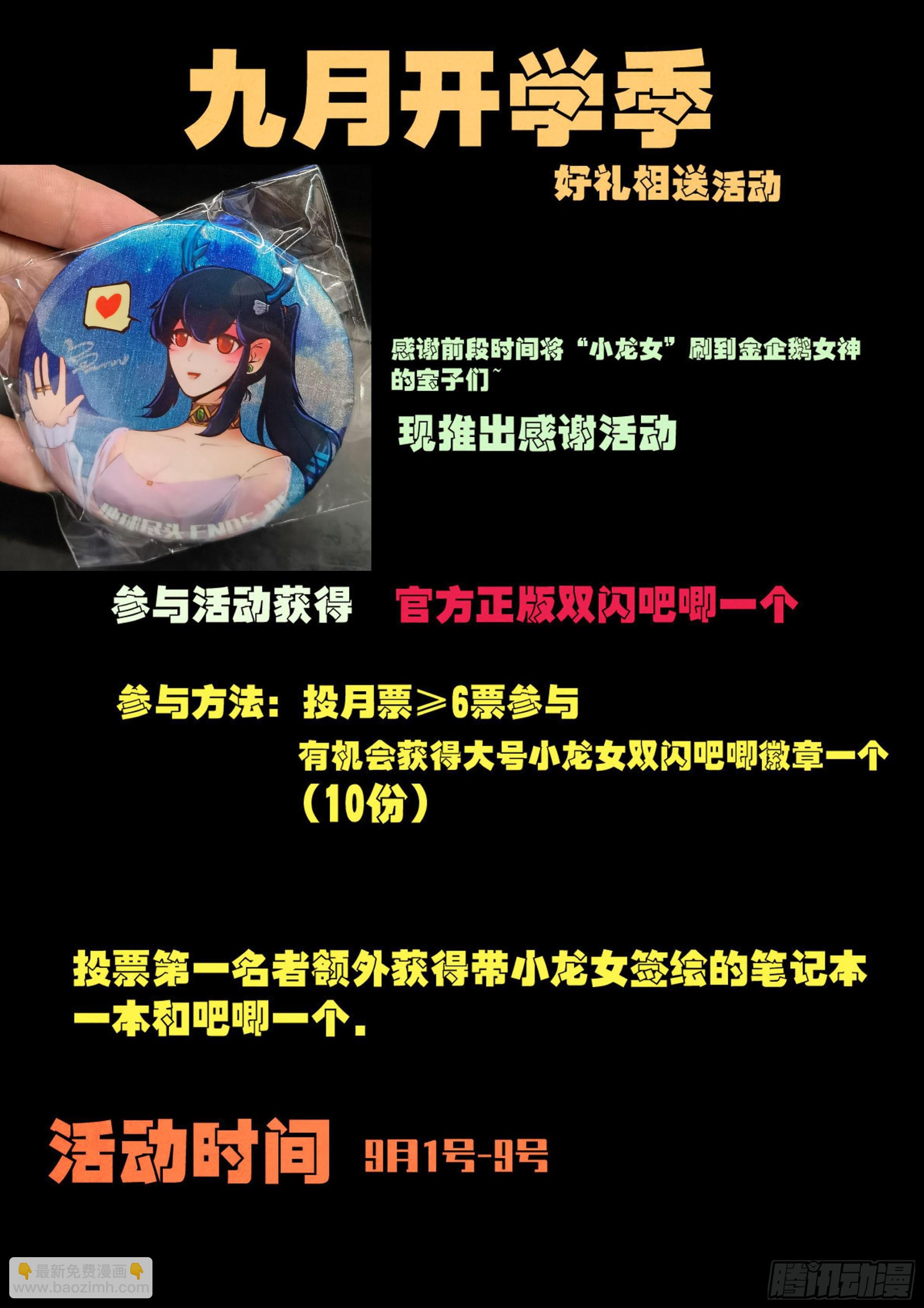 346集-第357话