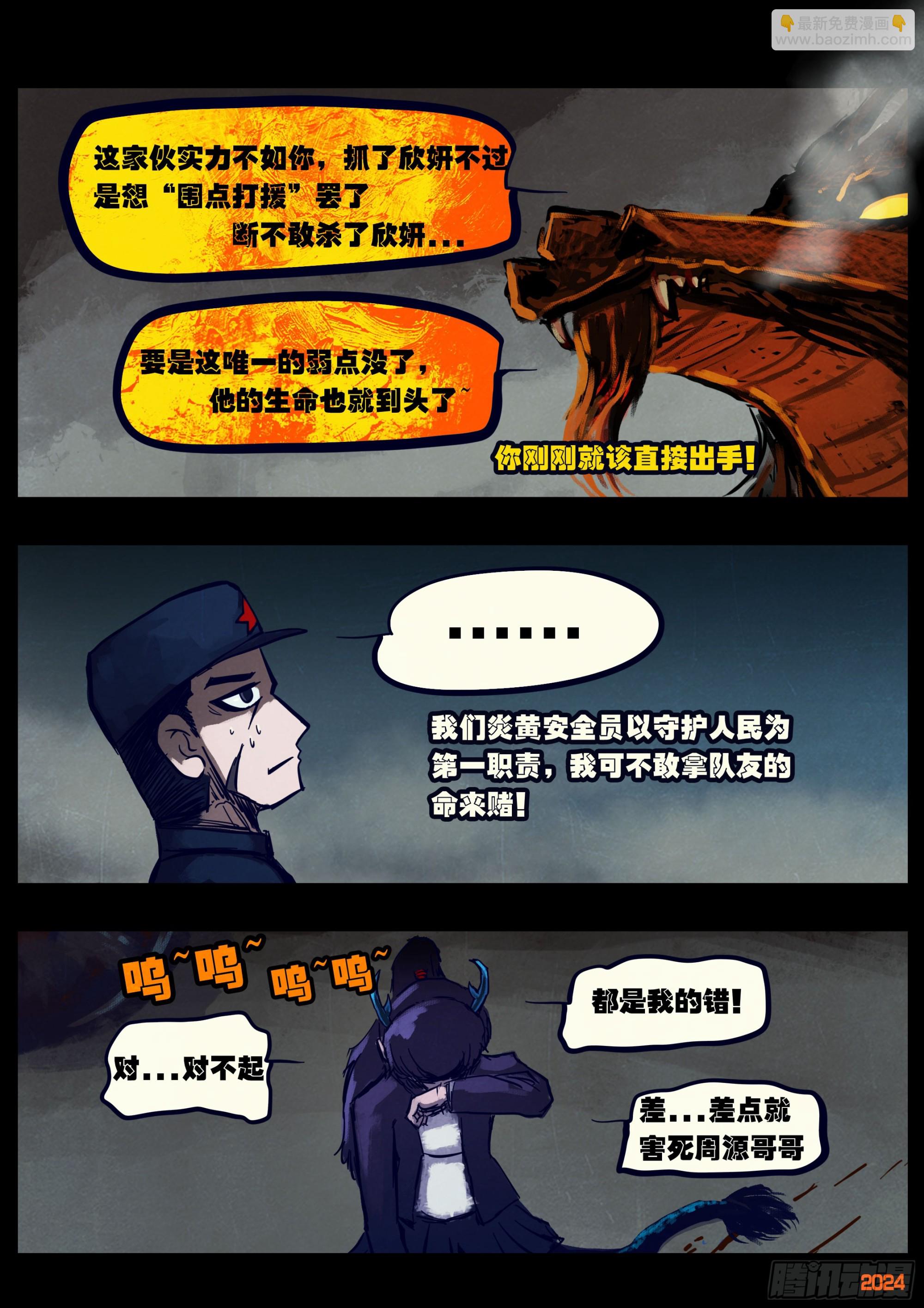 346集-第357话