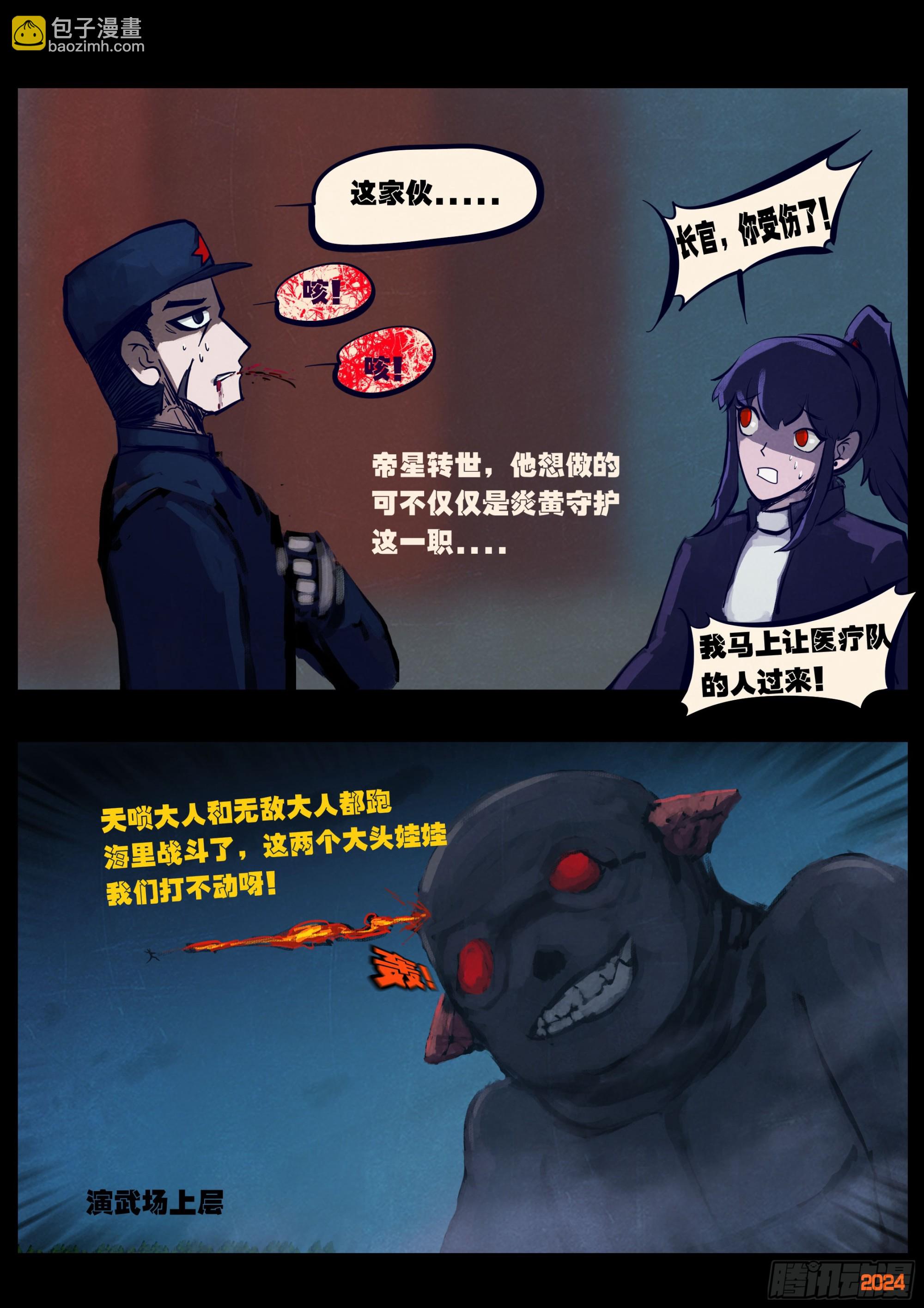 346集-第357话